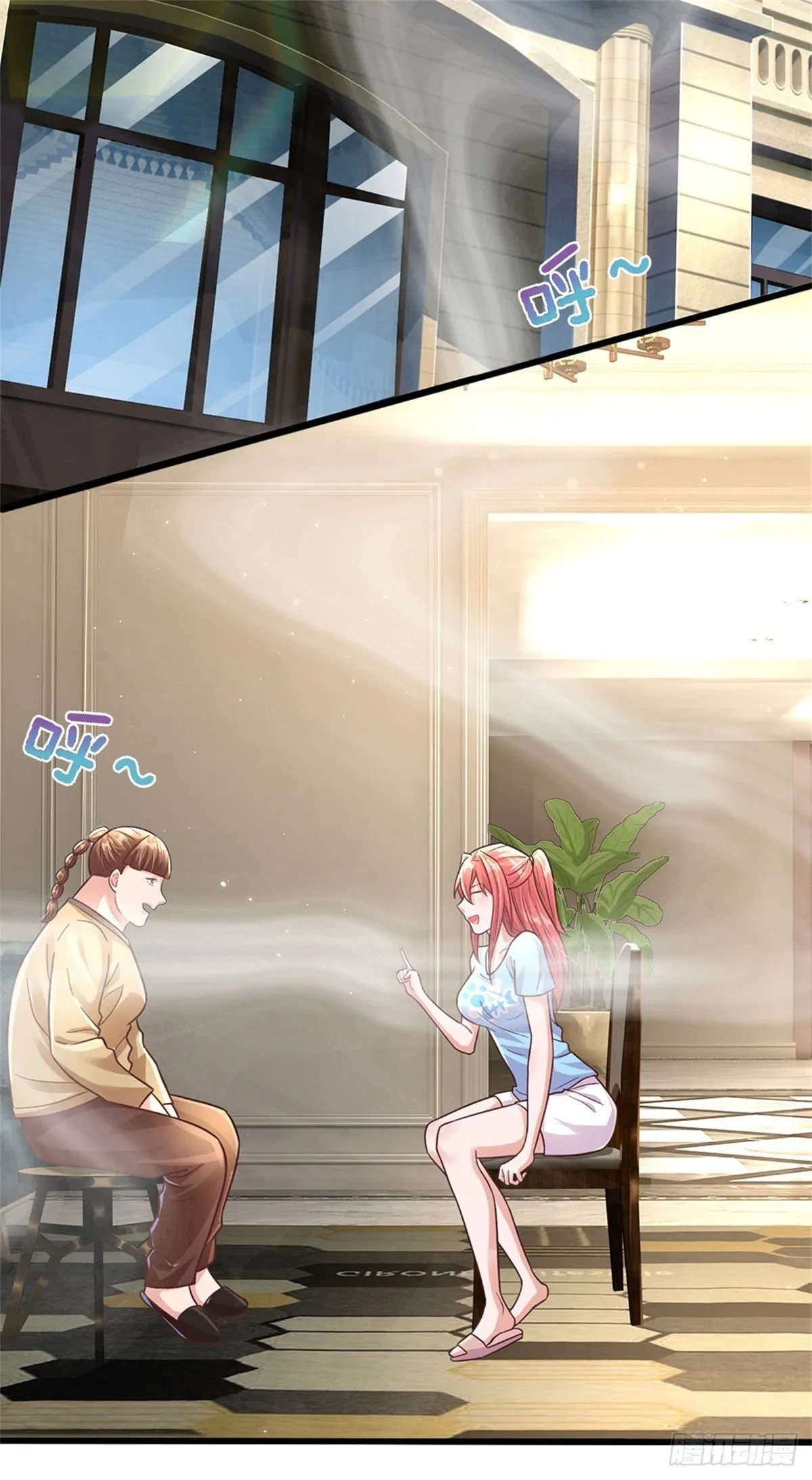 第35话 三阳真火煮蛋 第7页