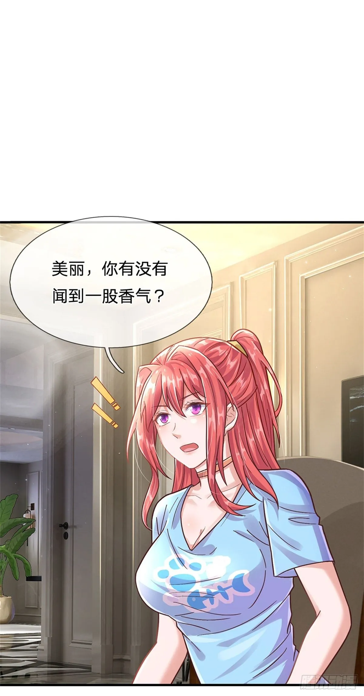 第35话 三阳真火煮蛋 第8页
