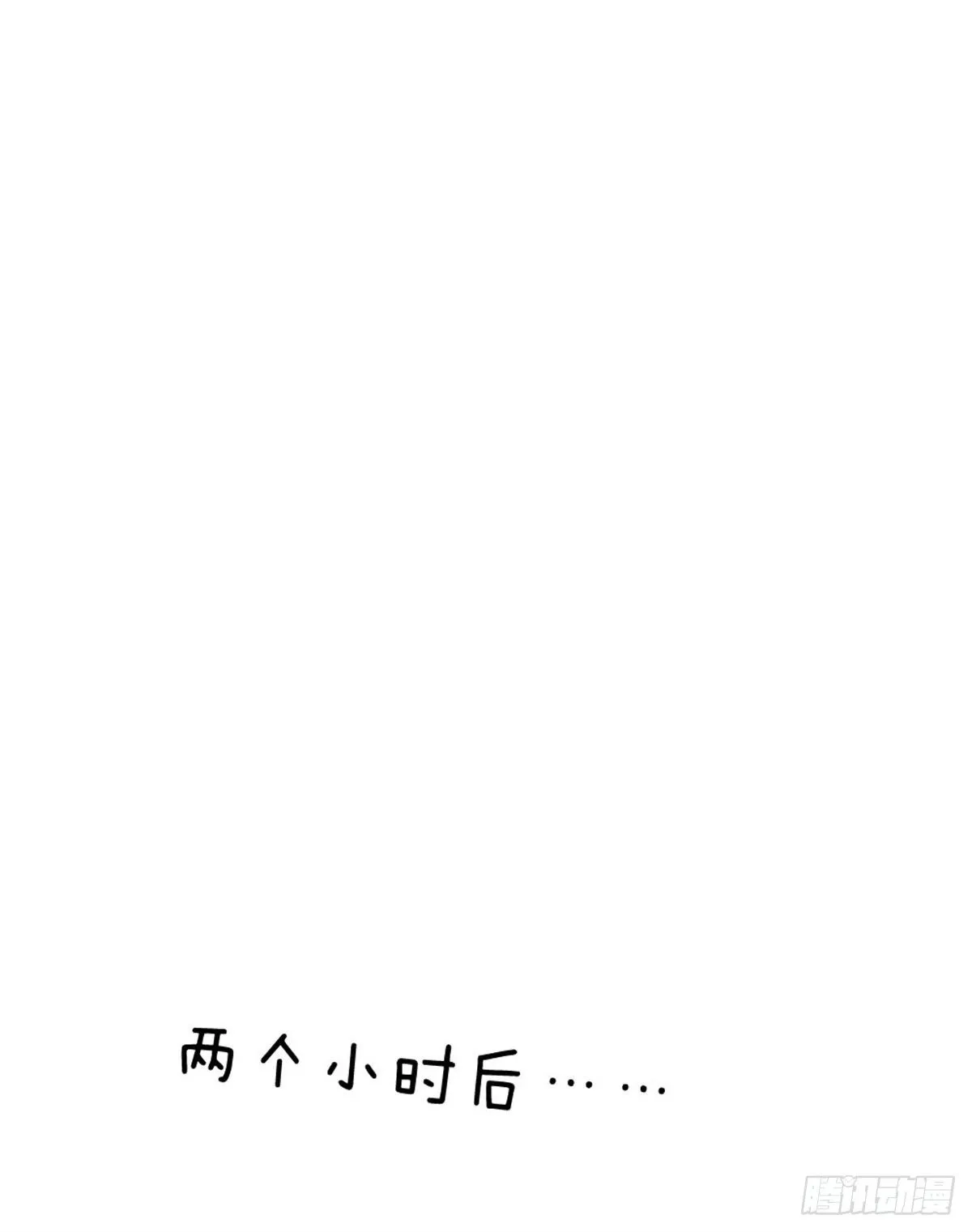 第35话 三阳真火煮蛋 第11页