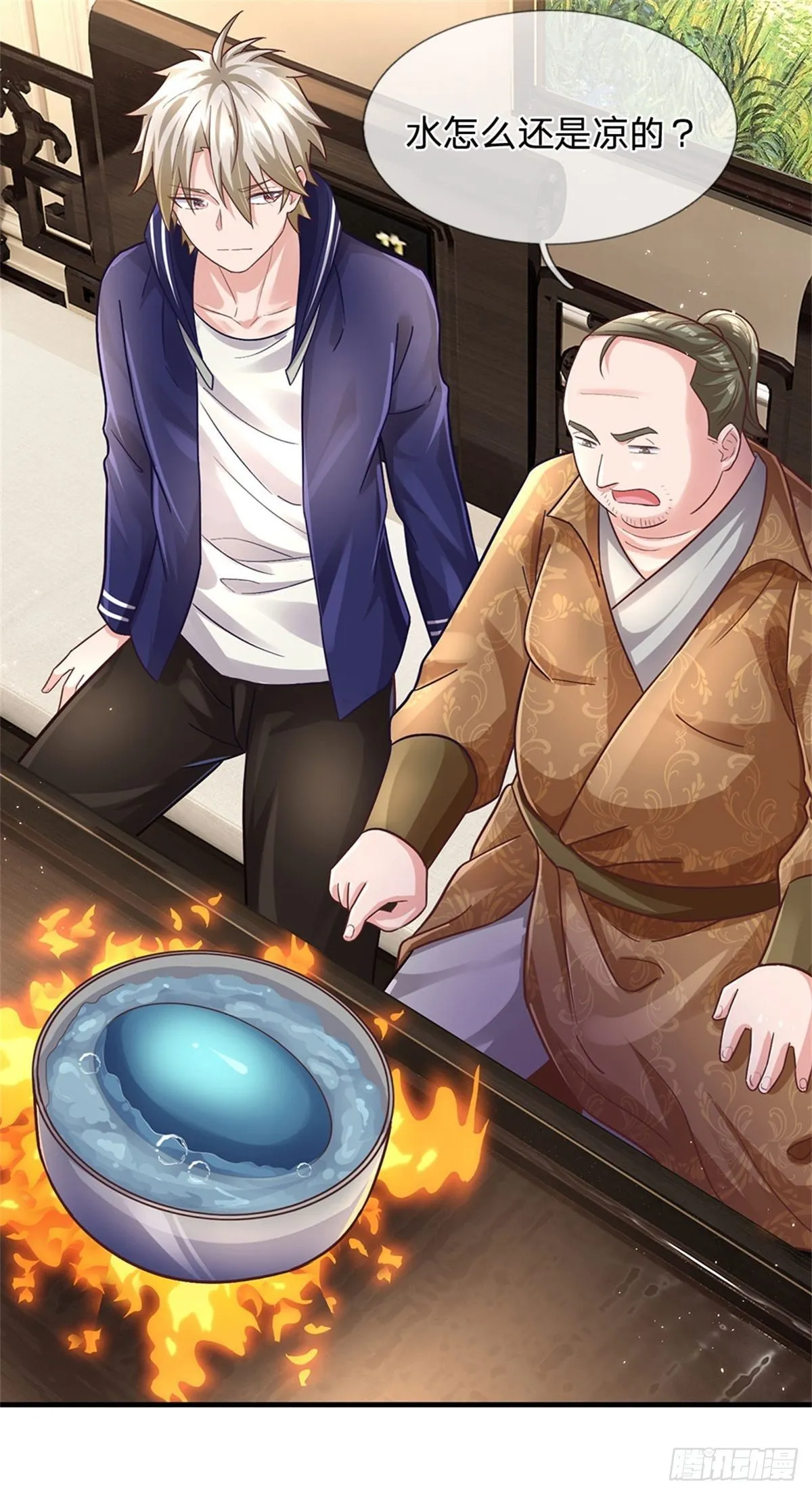 第35话 三阳真火煮蛋 第13页