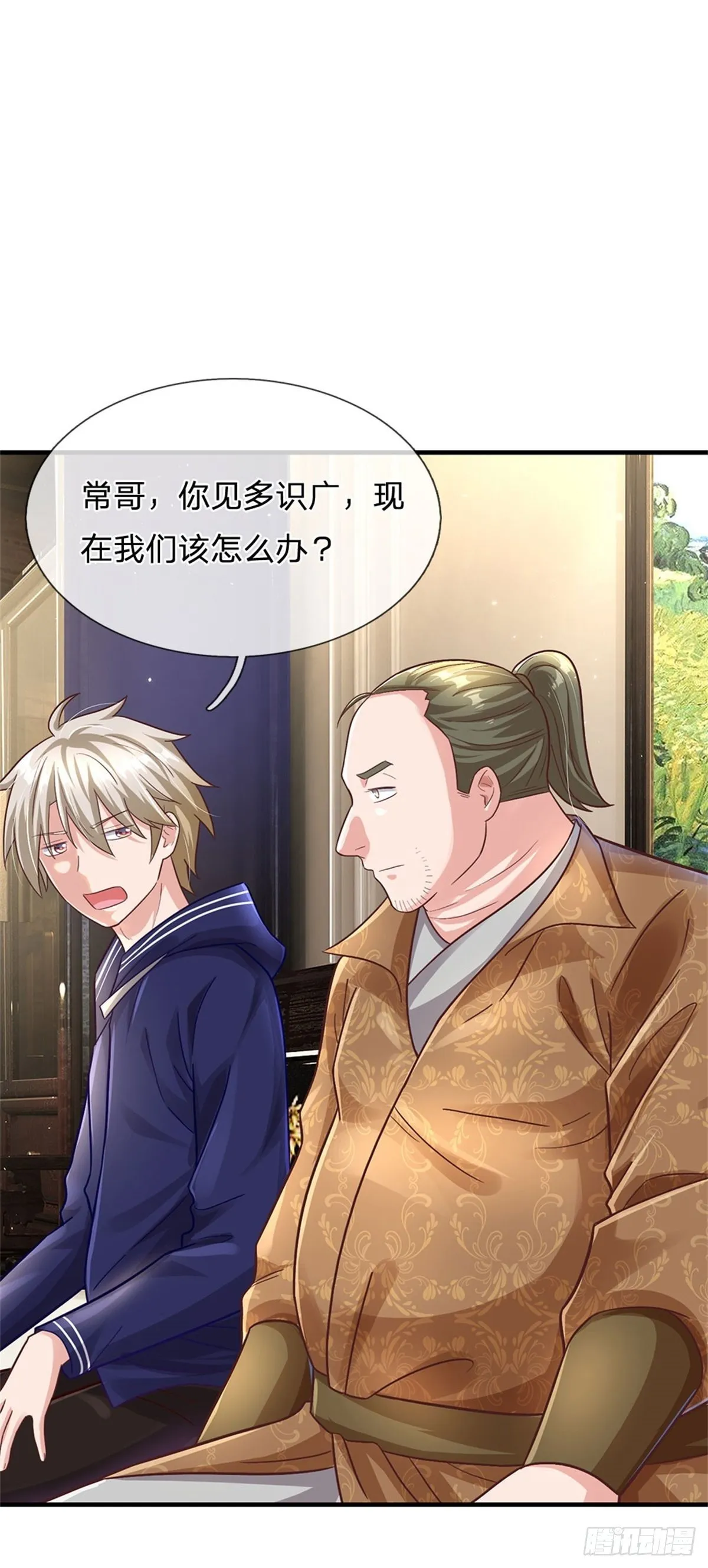 第35话 三阳真火煮蛋 第15页