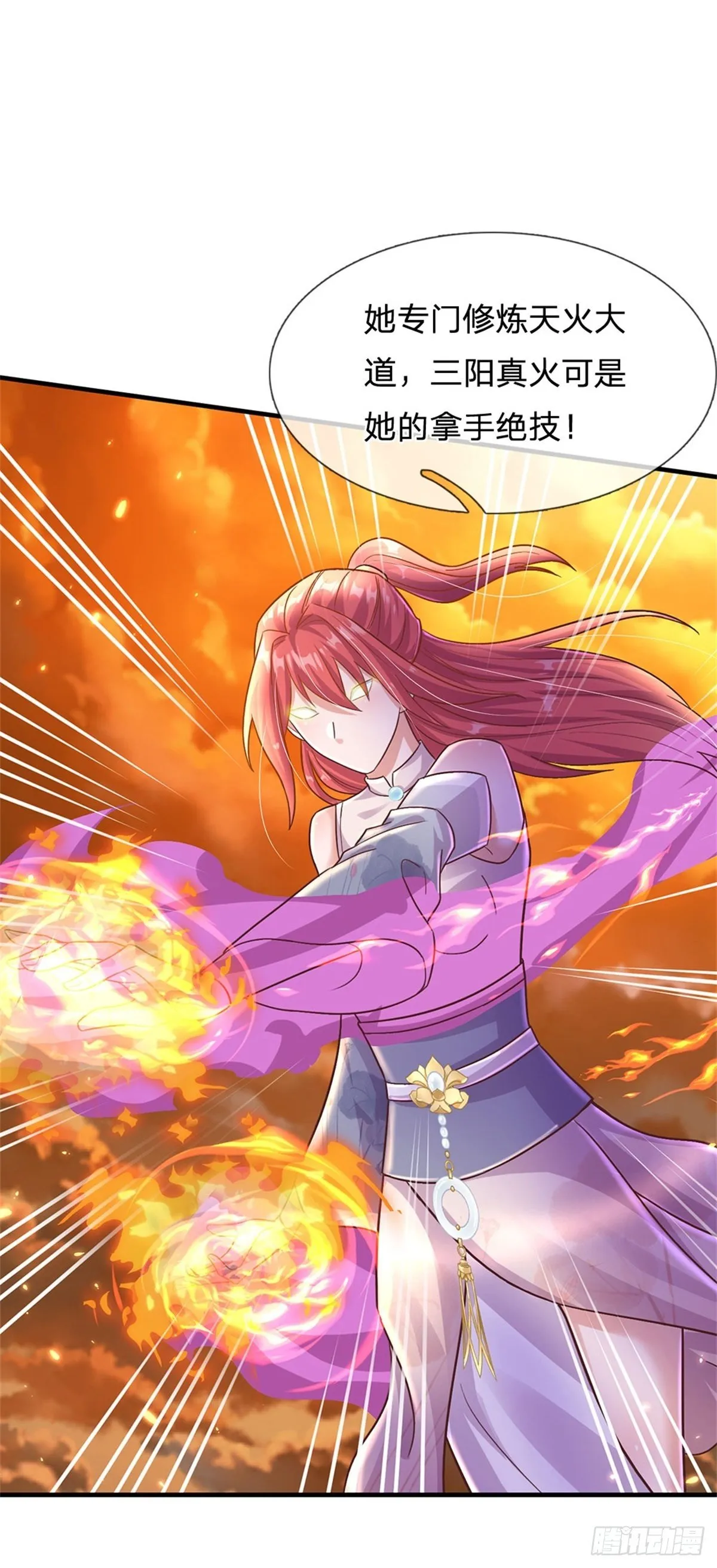 第35话 三阳真火煮蛋 第22页