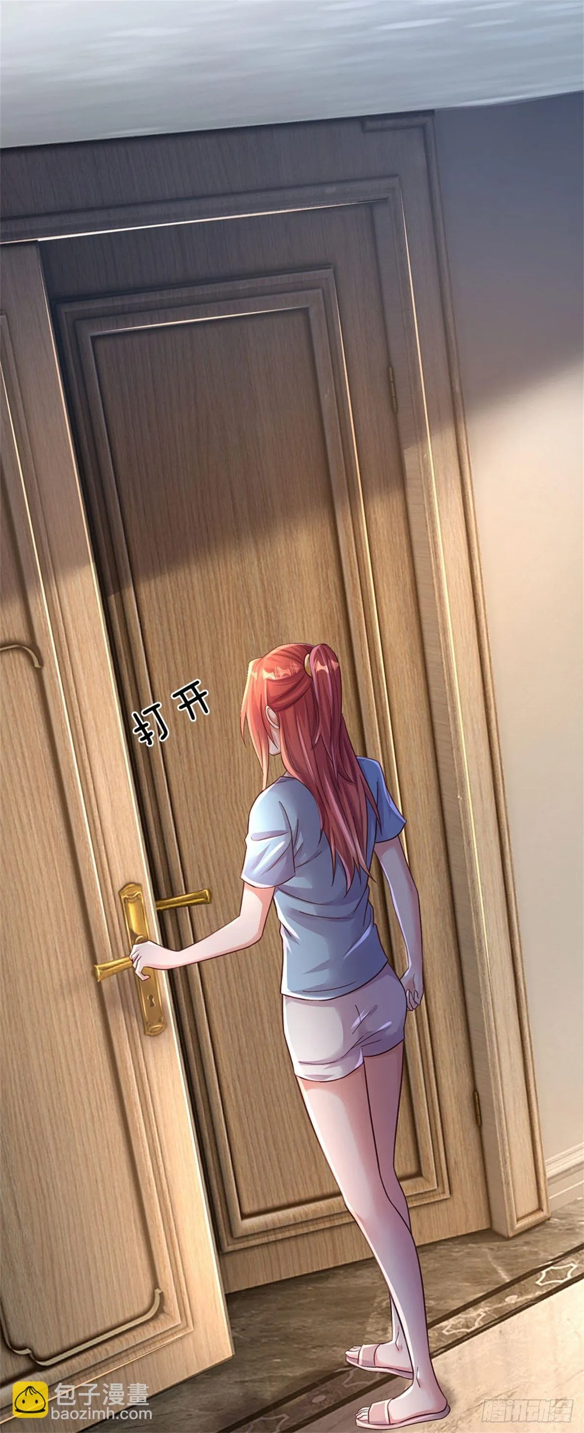 第35话 三阳真火煮蛋 第28页