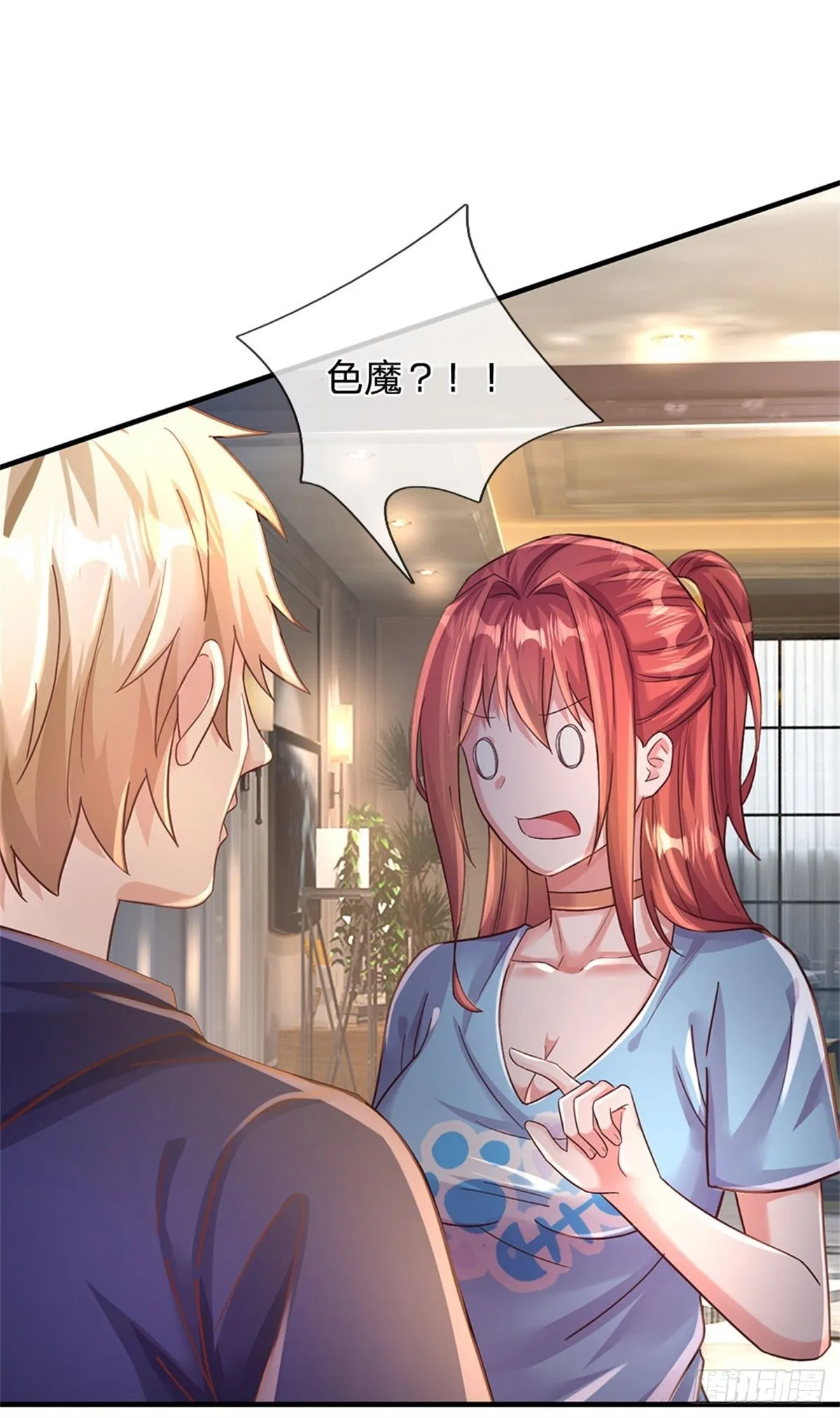 第35话 三阳真火煮蛋 第30页