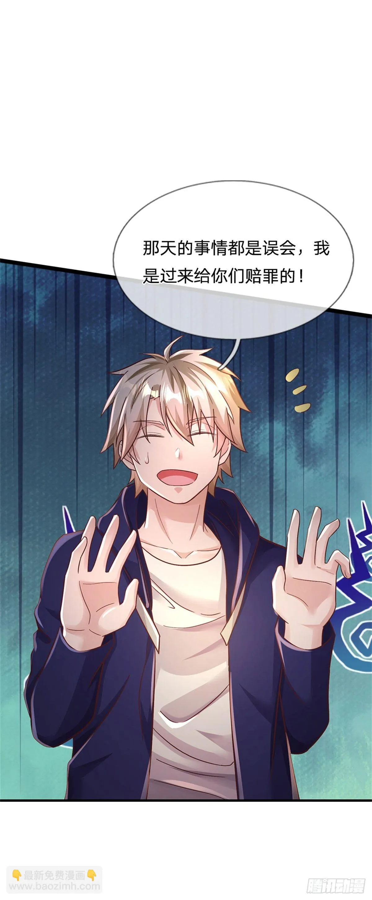 第35话 三阳真火煮蛋 第34页