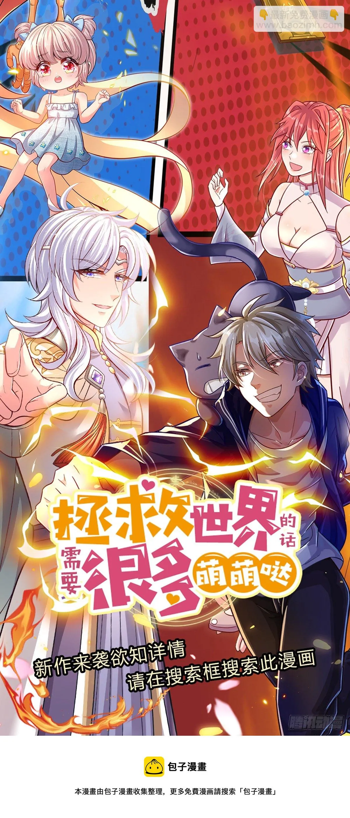 第35话 三阳真火煮蛋 第41页