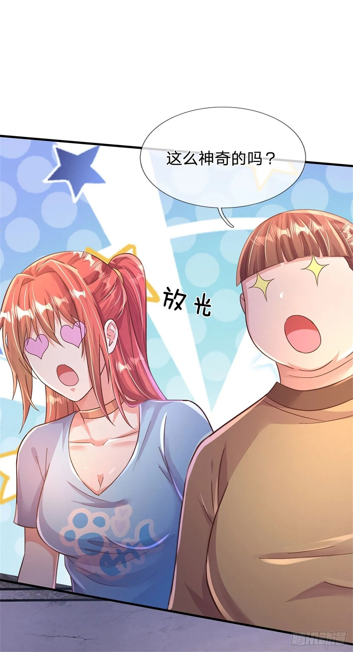 第36话 你怎么能吃兔兔 第4页