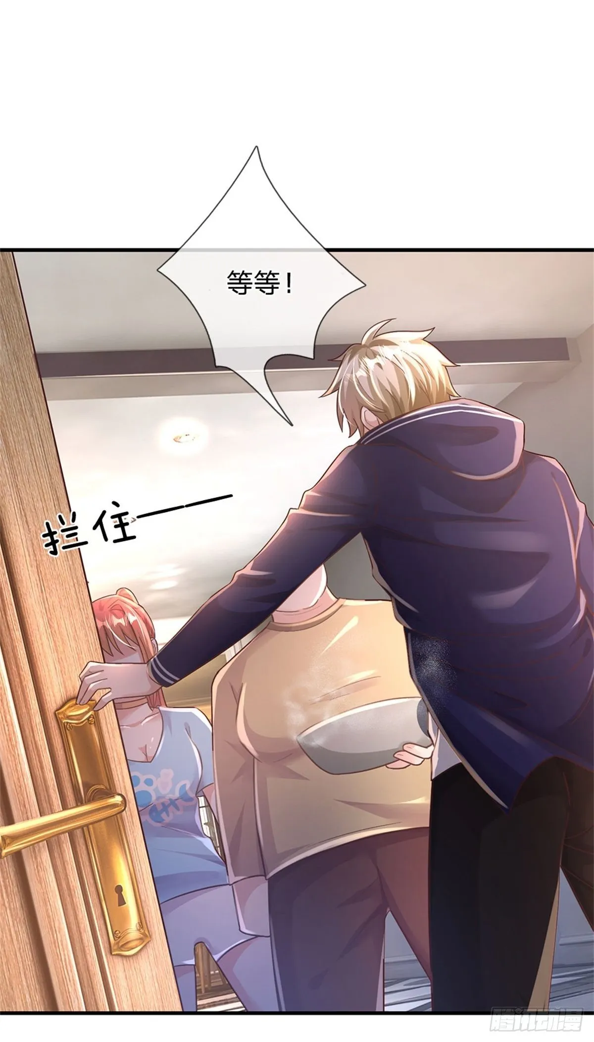 第36话 你怎么能吃兔兔 第7页
