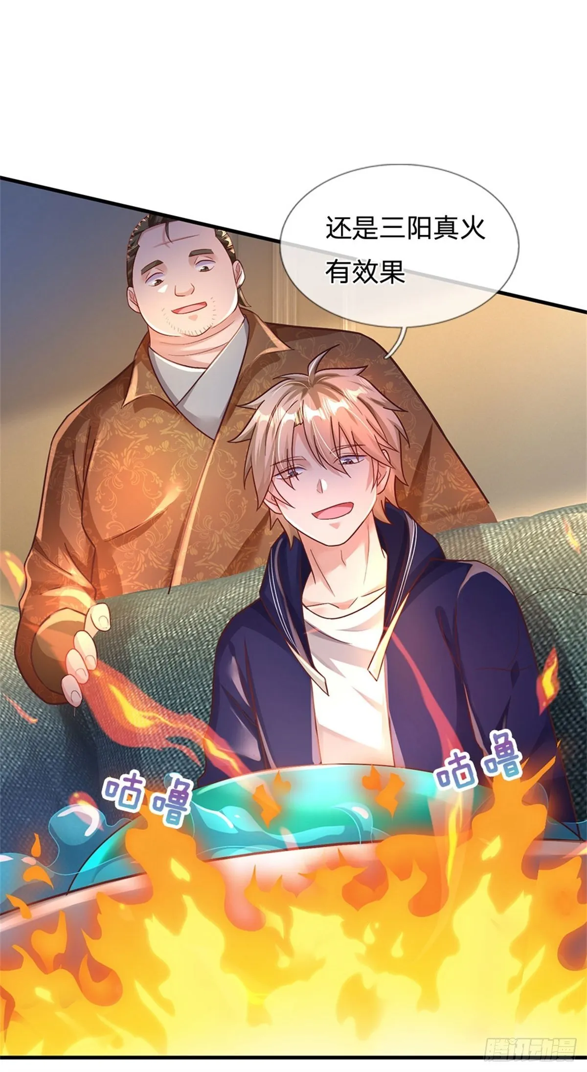 第36话 你怎么能吃兔兔 第11页