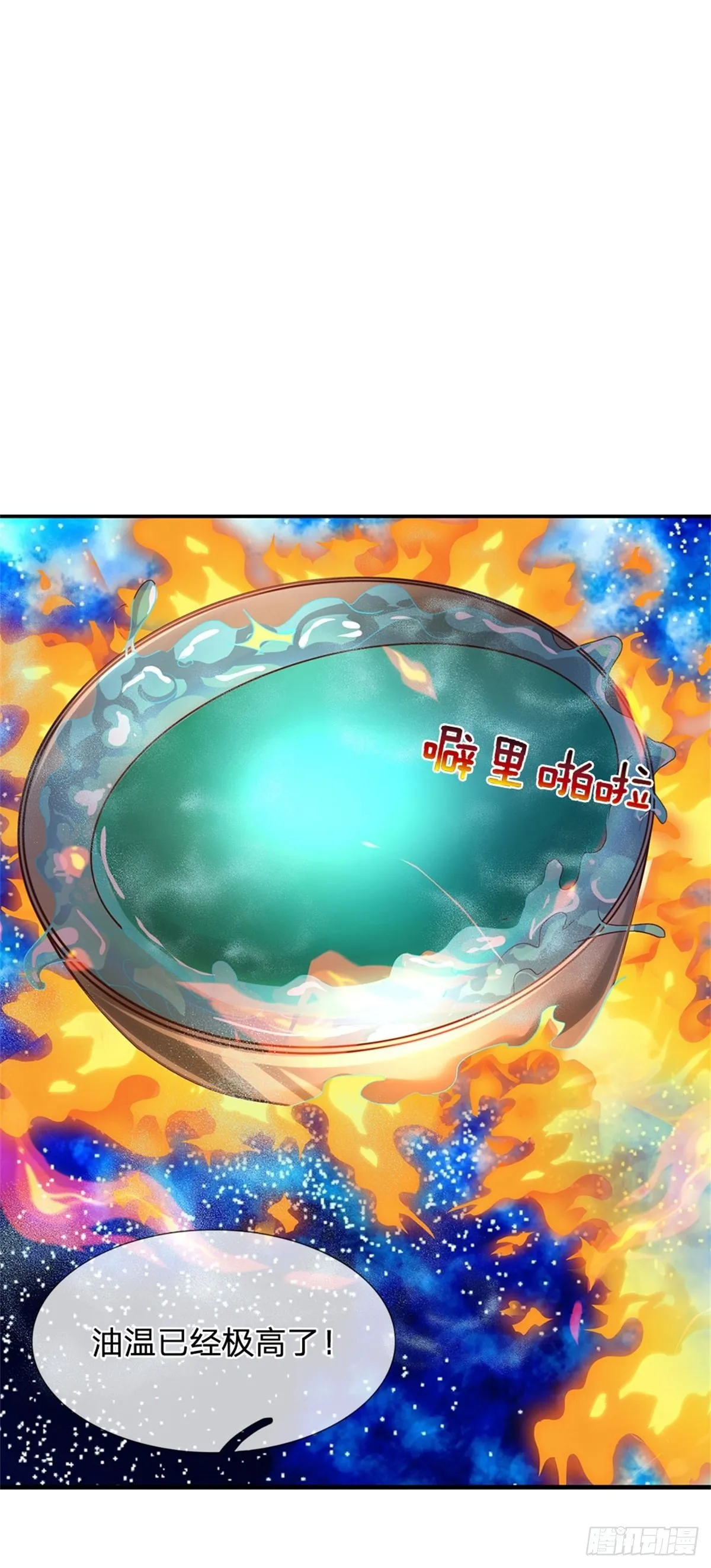 第36话 你怎么能吃兔兔 第12页