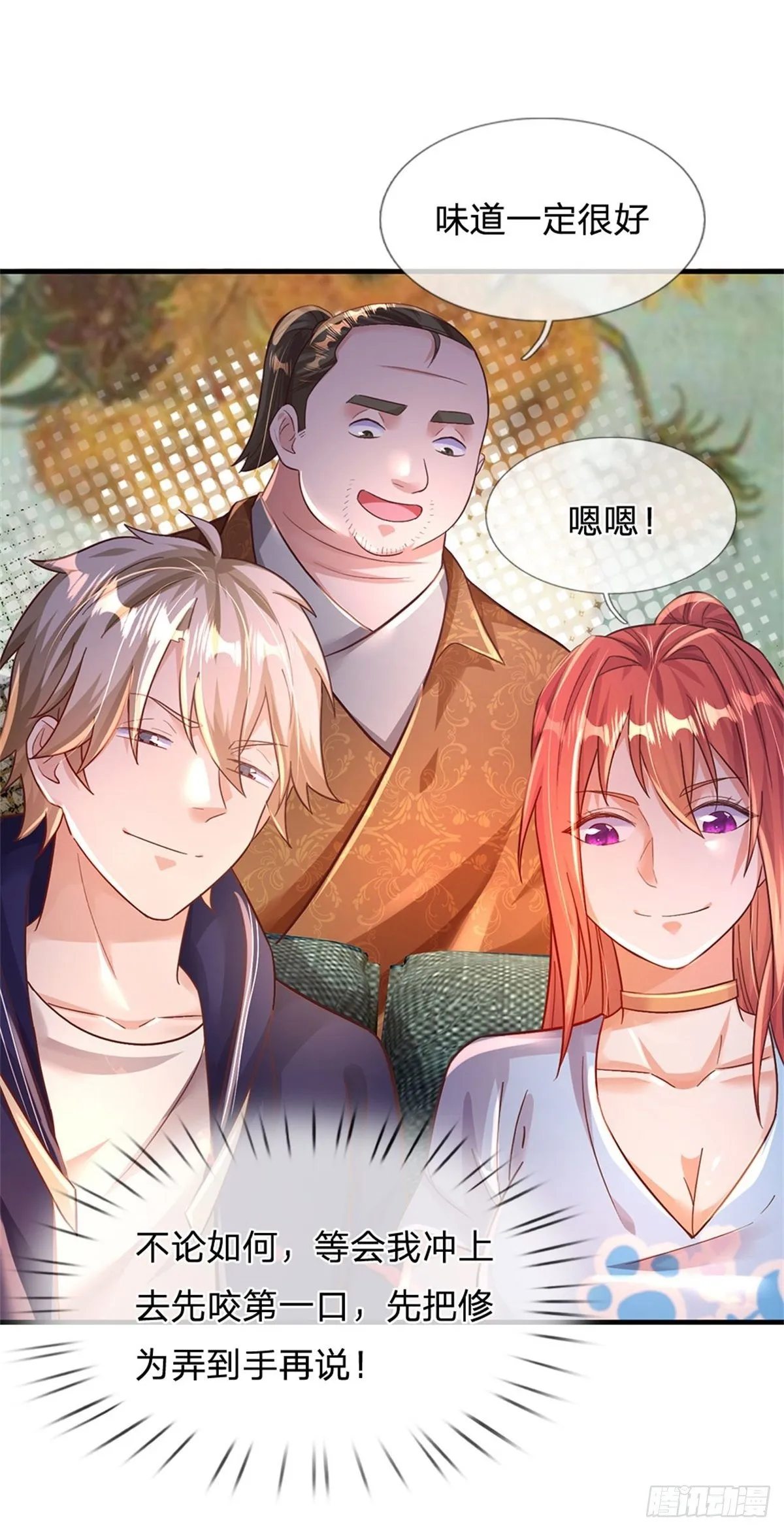 第36话 你怎么能吃兔兔 第15页