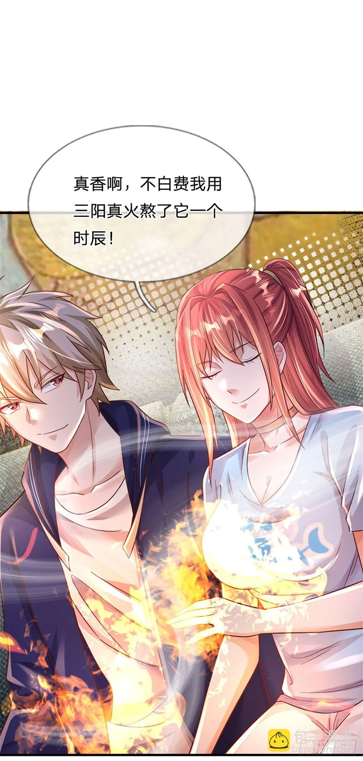 第36话 你怎么能吃兔兔 第16页