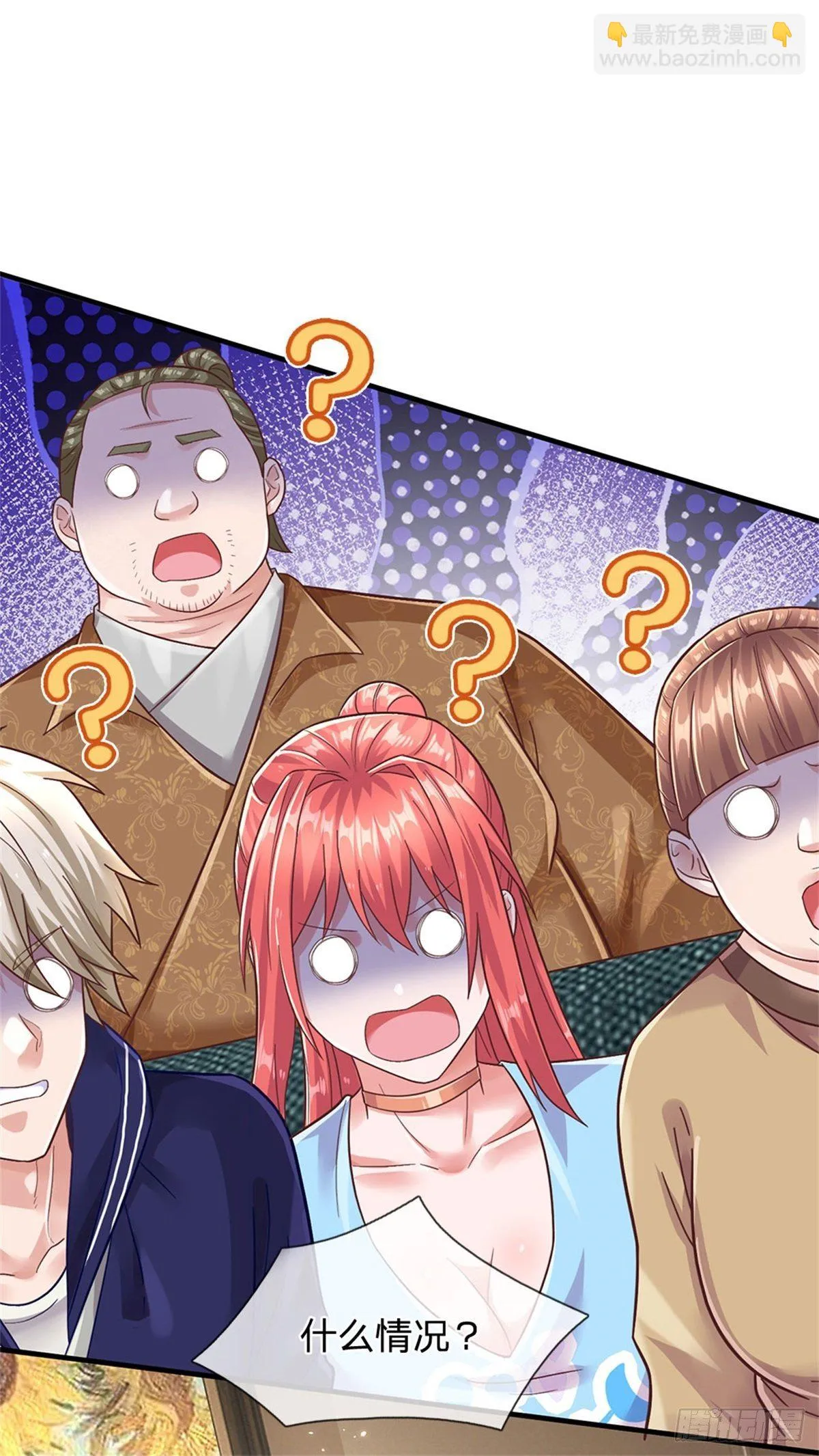第36话 你怎么能吃兔兔 第24页