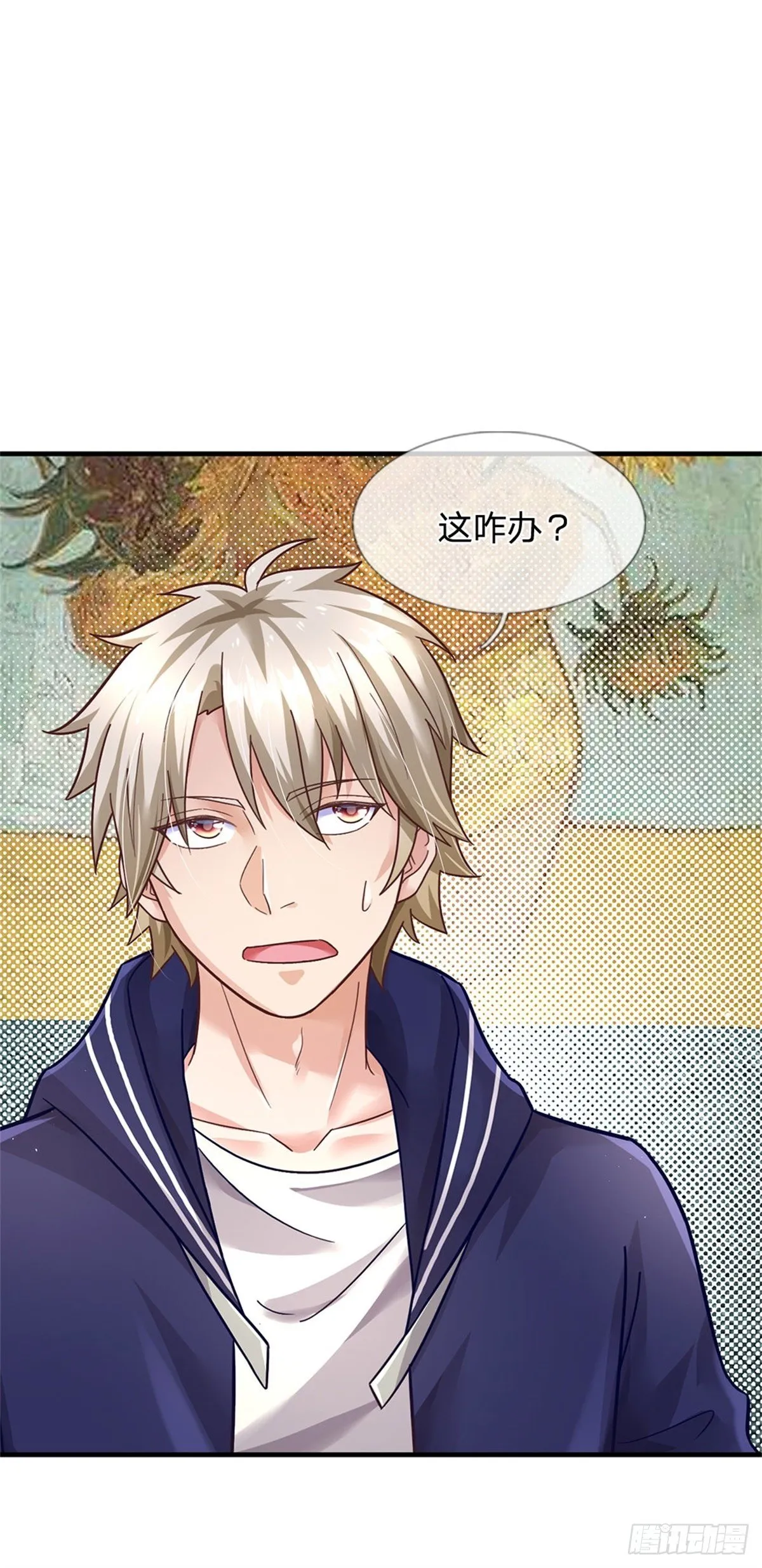第36话 你怎么能吃兔兔 第28页