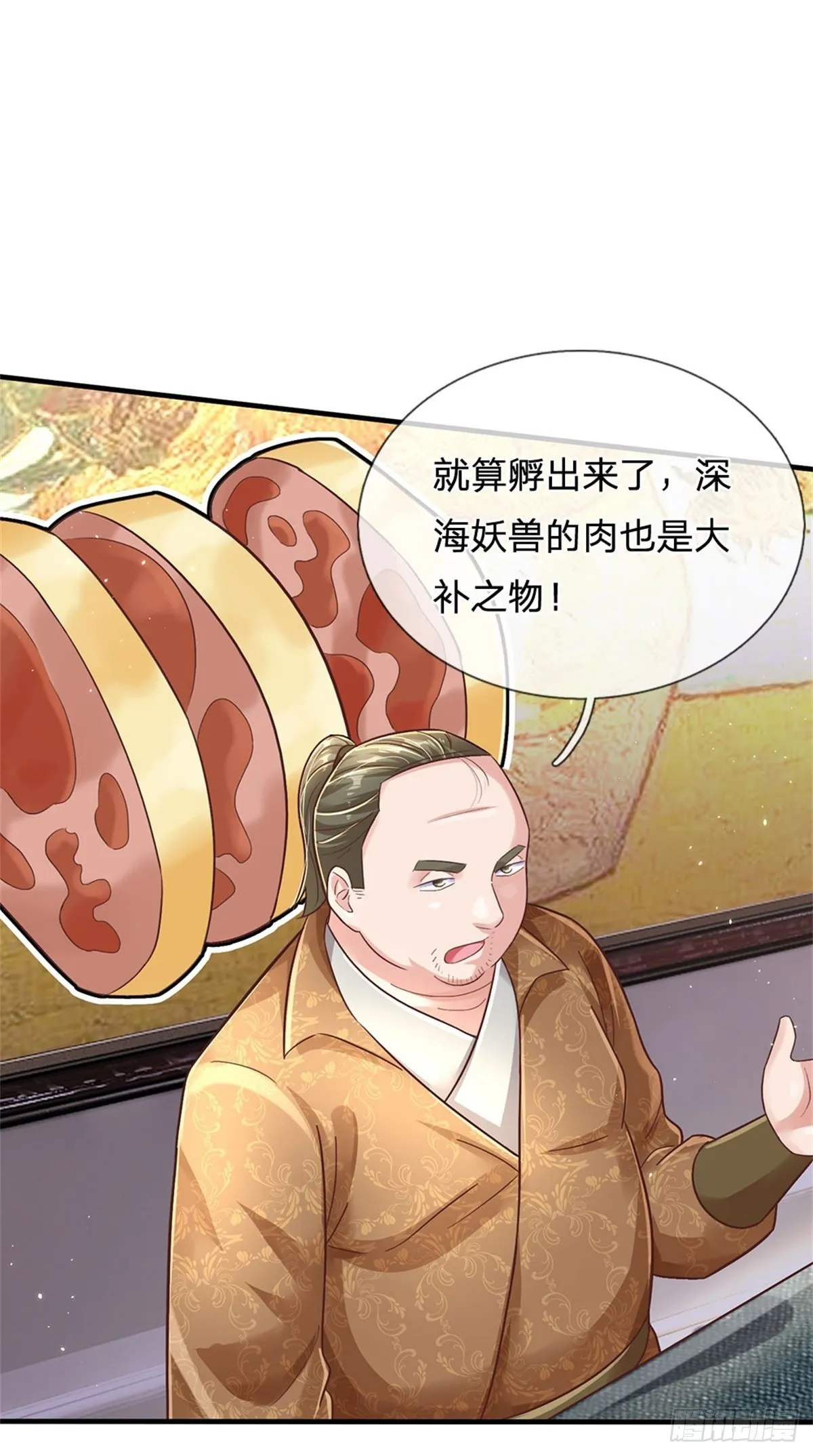 第36话 你怎么能吃兔兔 第31页
