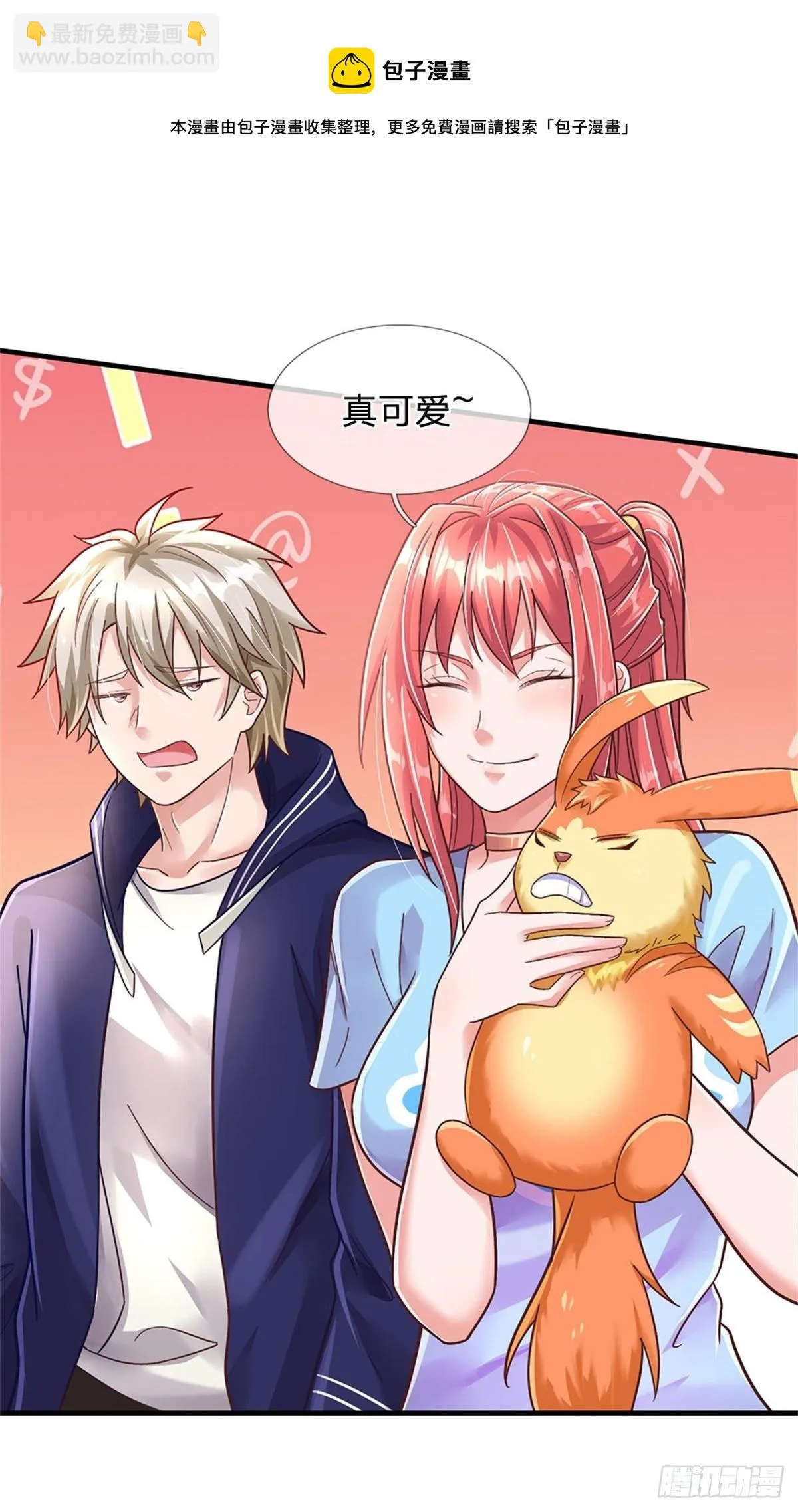 第36话 你怎么能吃兔兔 第35页