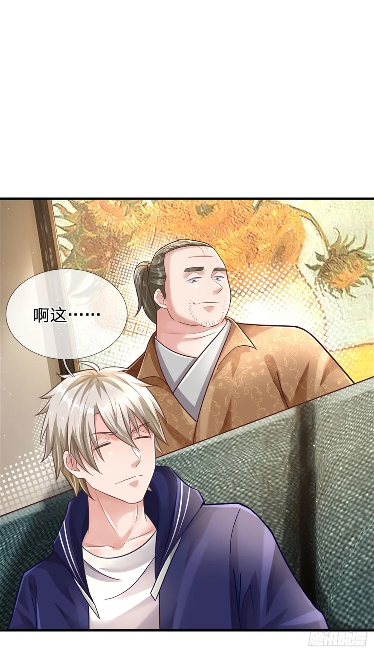 第37话 兽仆 第2页