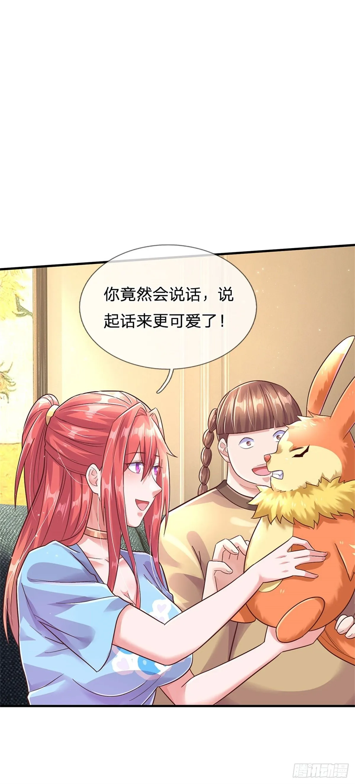 第37话 兽仆 第10页