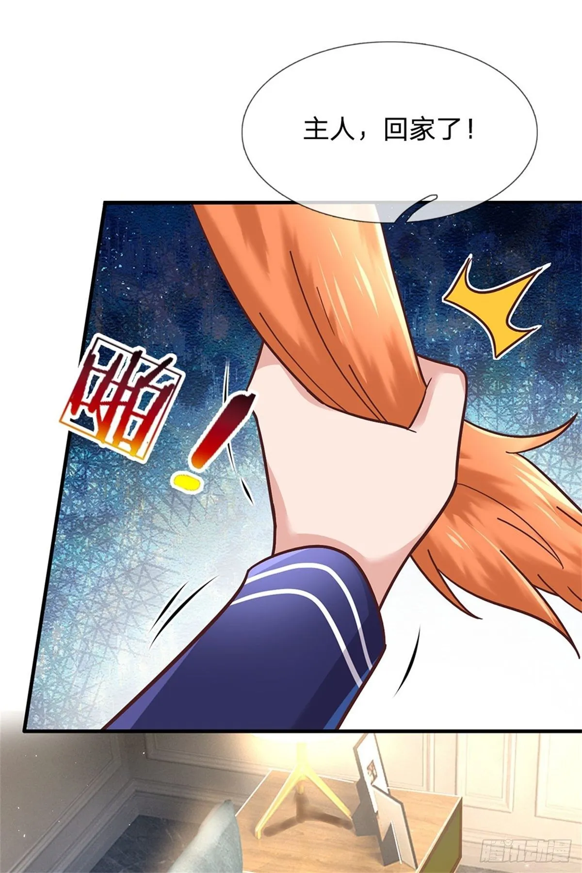 第37话 兽仆 第35页