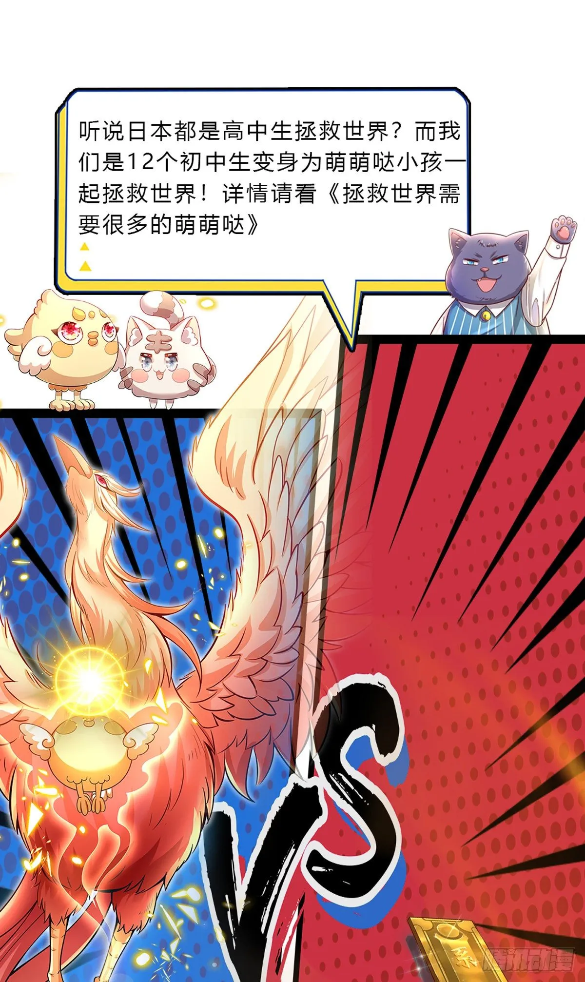 第37话 兽仆 第39页