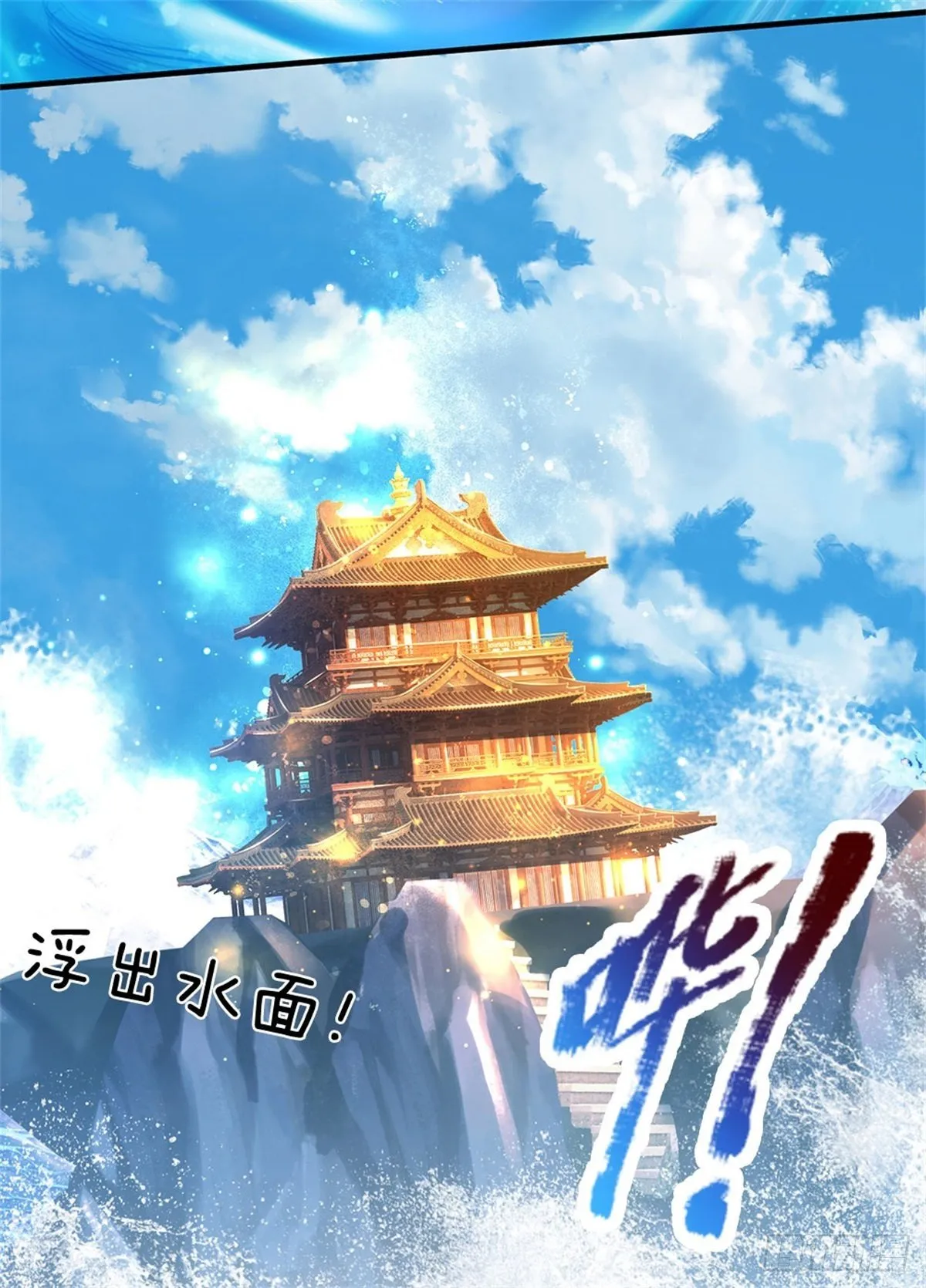 第38话 宝贝，在哪，在哪？ 第4页