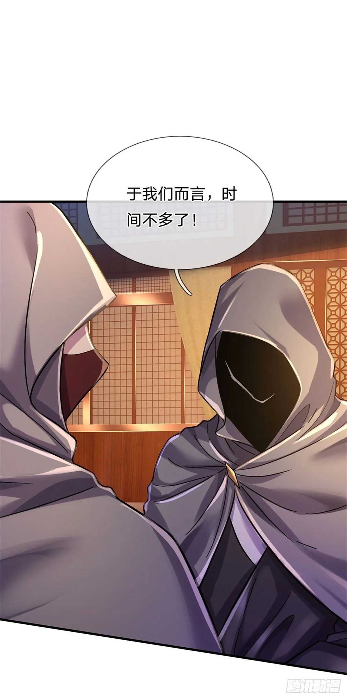 第38话 宝贝，在哪，在哪？ 第9页