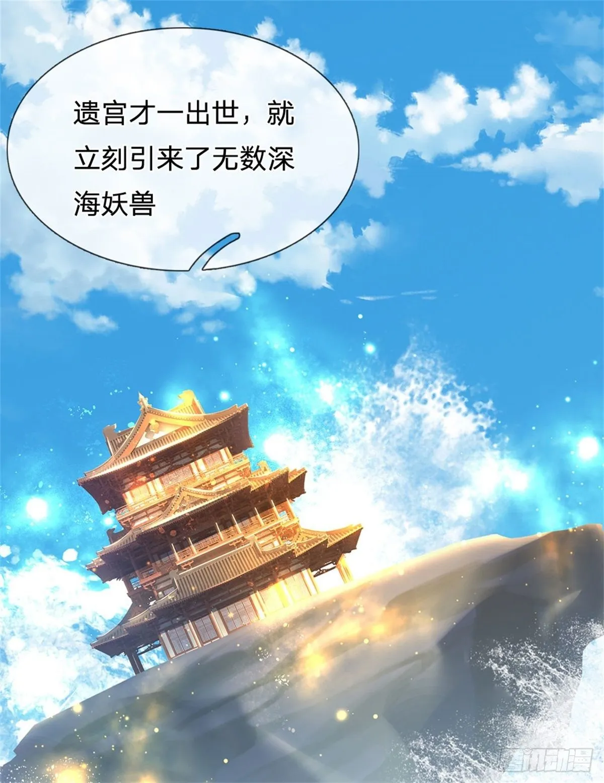 第38话 宝贝，在哪，在哪？ 第11页