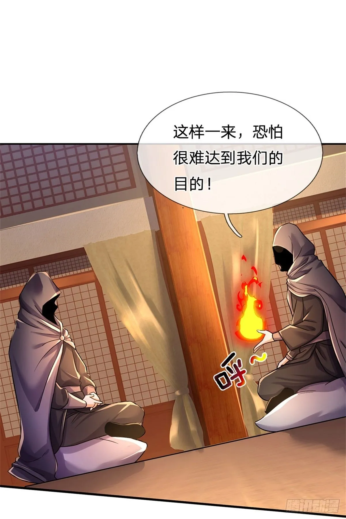 第38话 宝贝，在哪，在哪？ 第13页