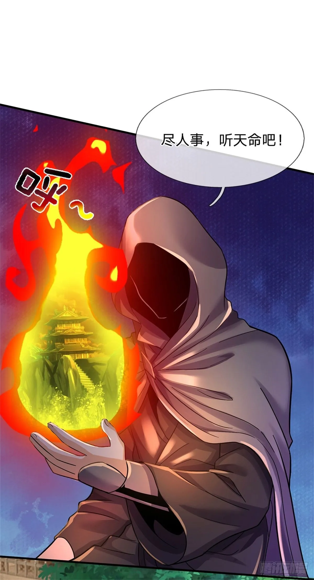 第38话 宝贝，在哪，在哪？ 第14页