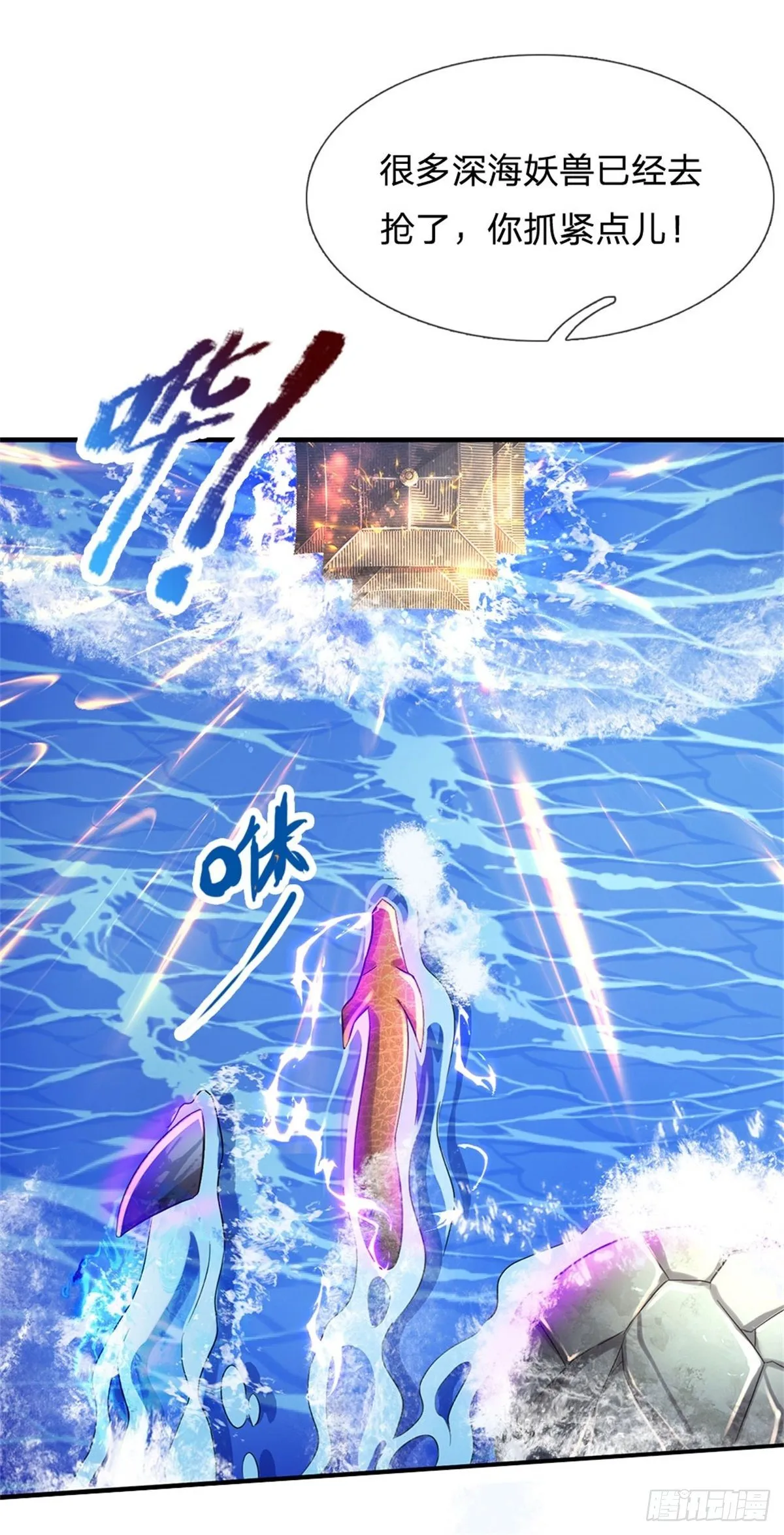 第38话 宝贝，在哪，在哪？ 第23页