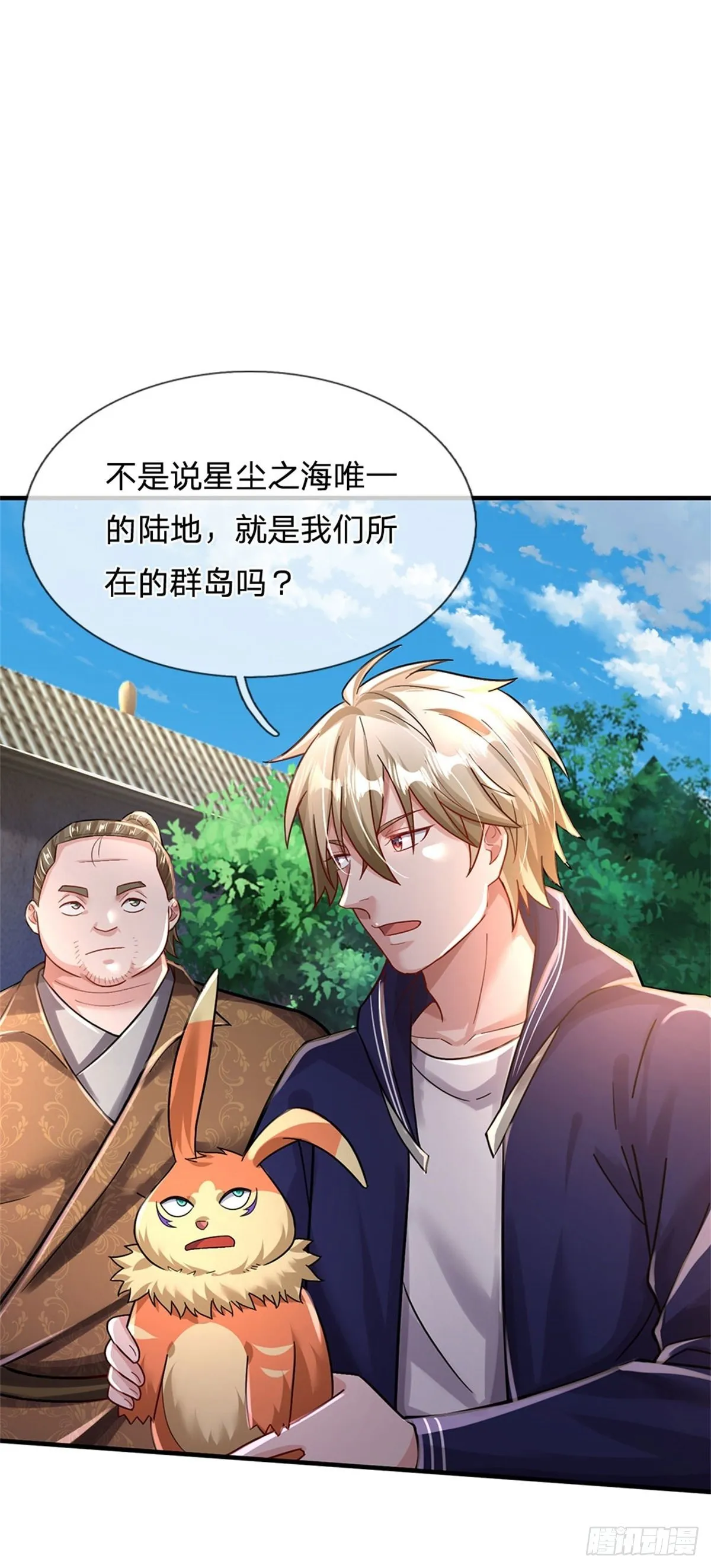 第38话 宝贝，在哪，在哪？ 第25页