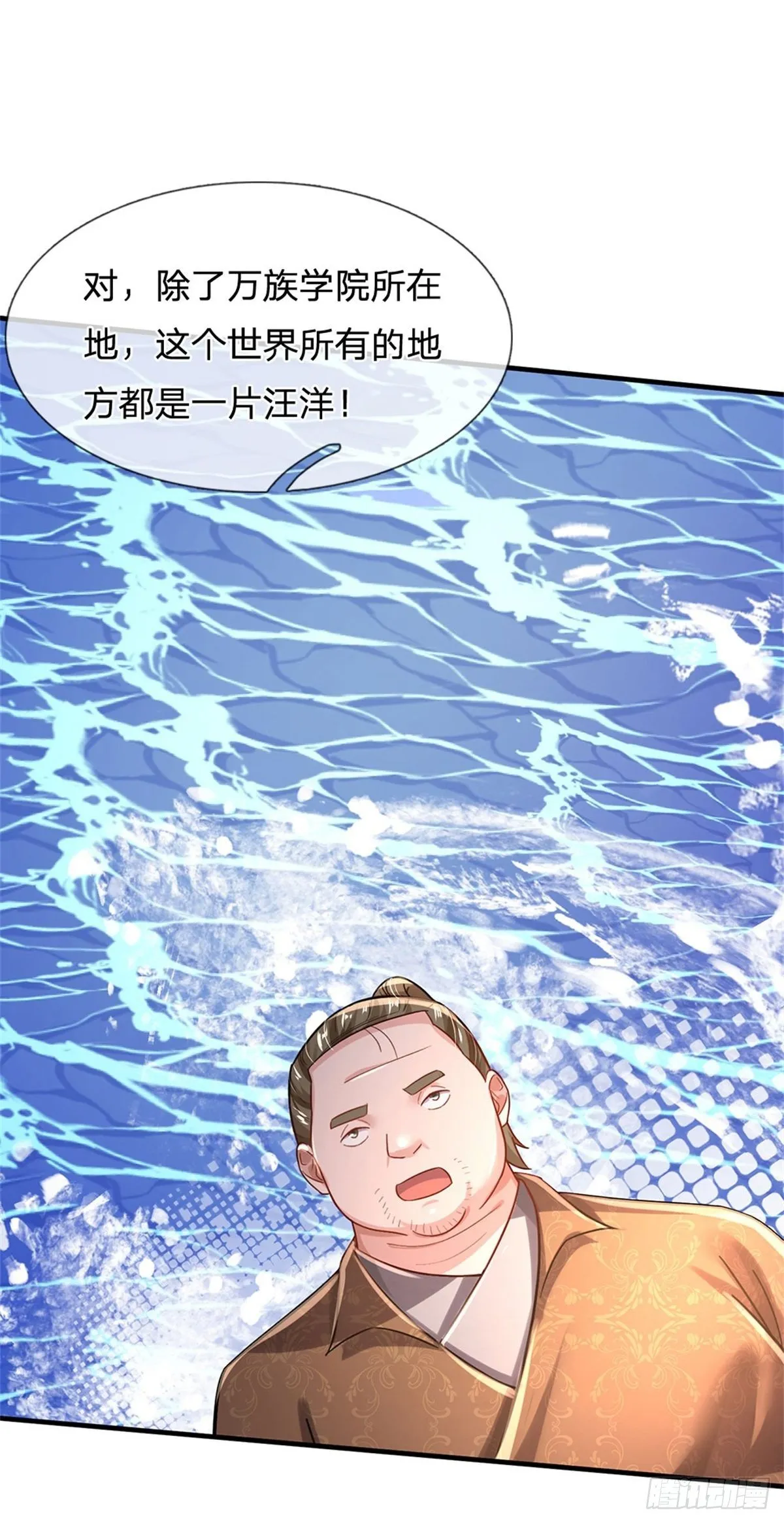 第38话 宝贝，在哪，在哪？ 第26页