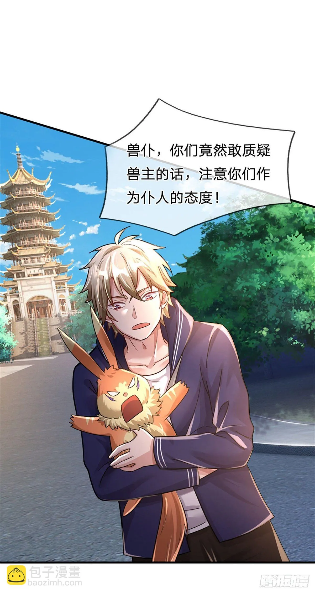 第38话 宝贝，在哪，在哪？ 第27页