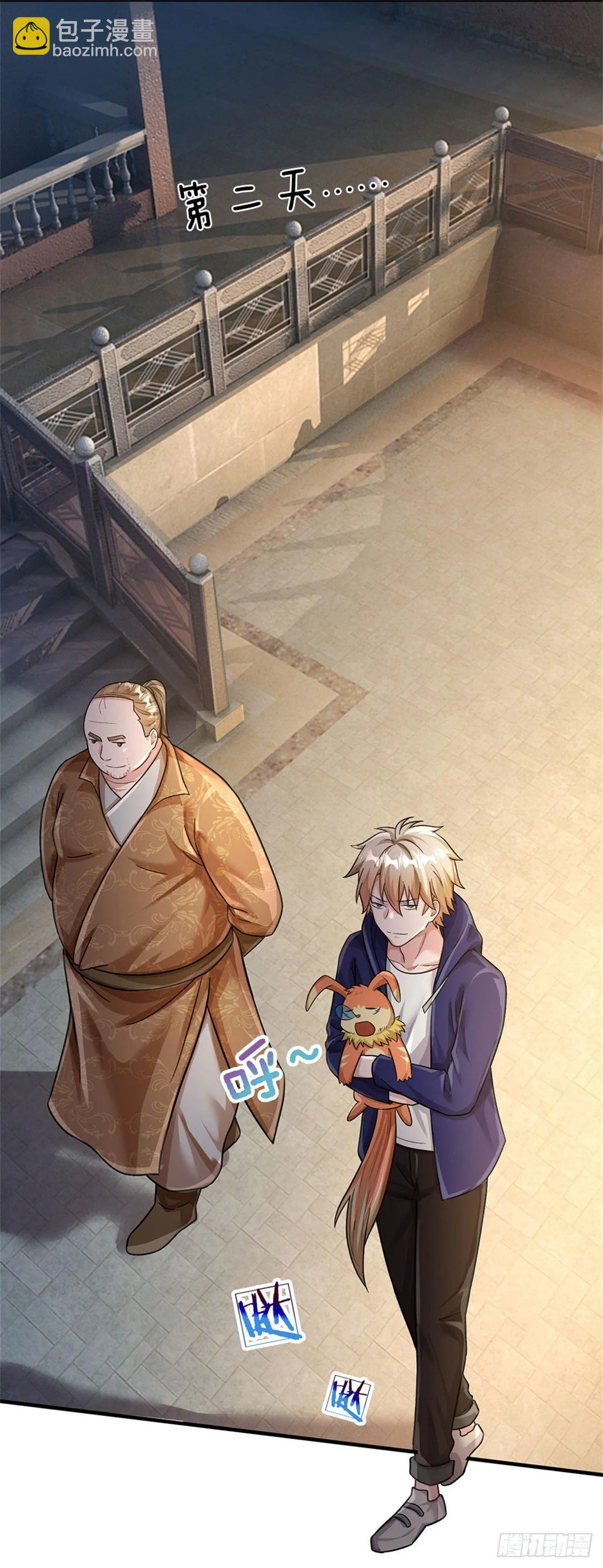 第38话 宝贝，在哪，在哪？ 第32页