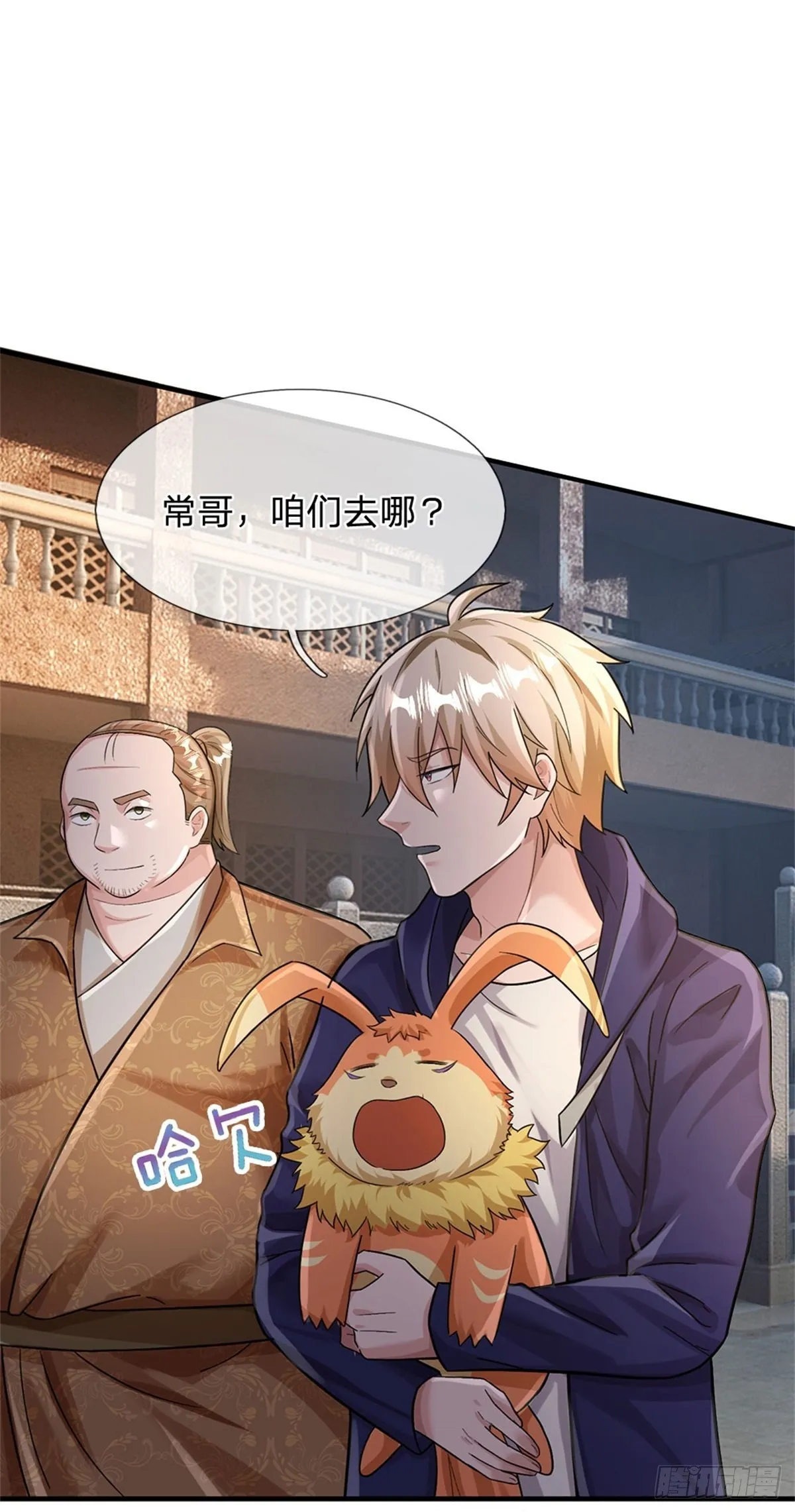 第38话 宝贝，在哪，在哪？ 第33页