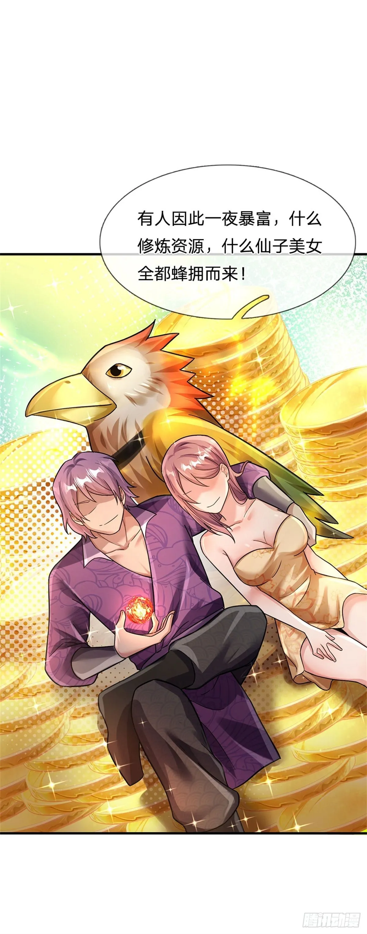 第38话 宝贝，在哪，在哪？ 第37页