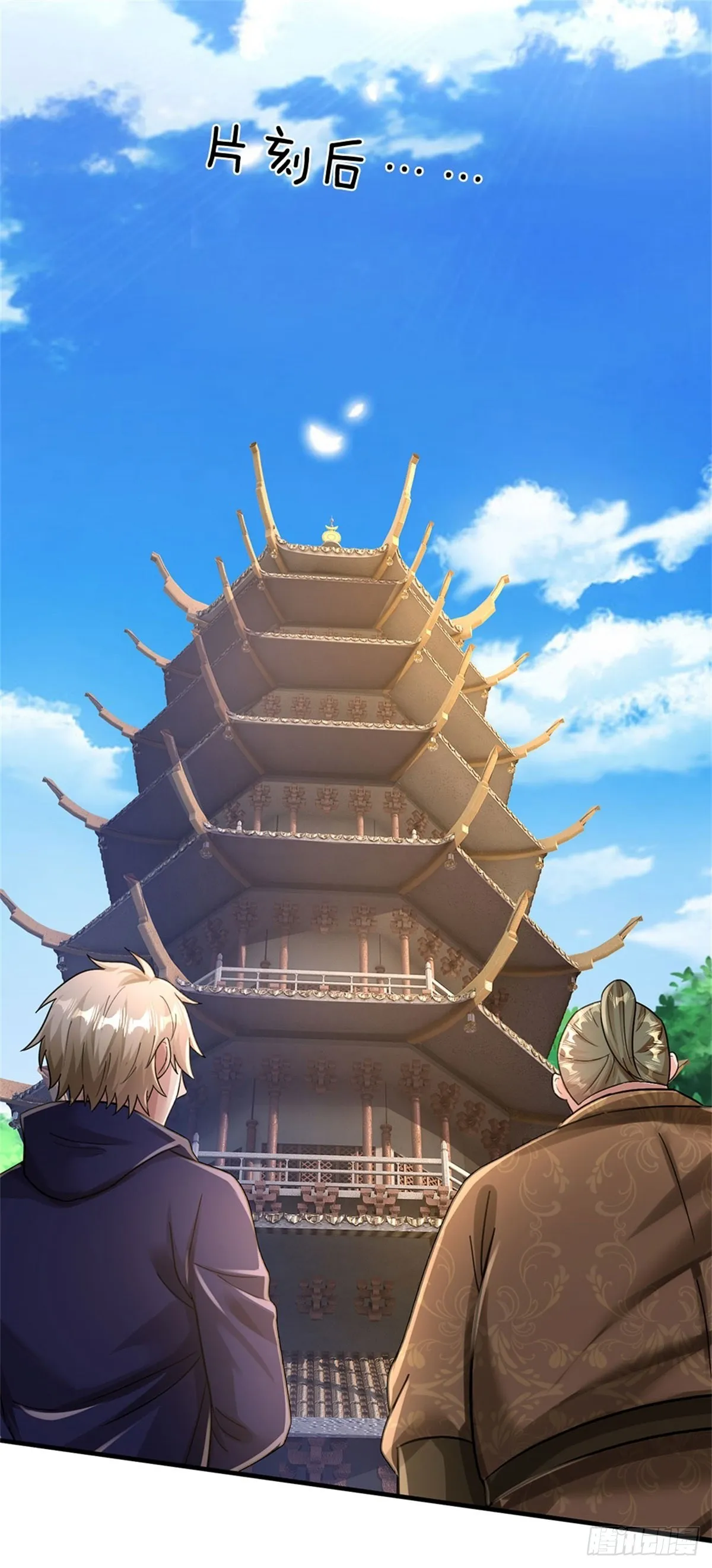 第39话 红烧兔子 第3页
