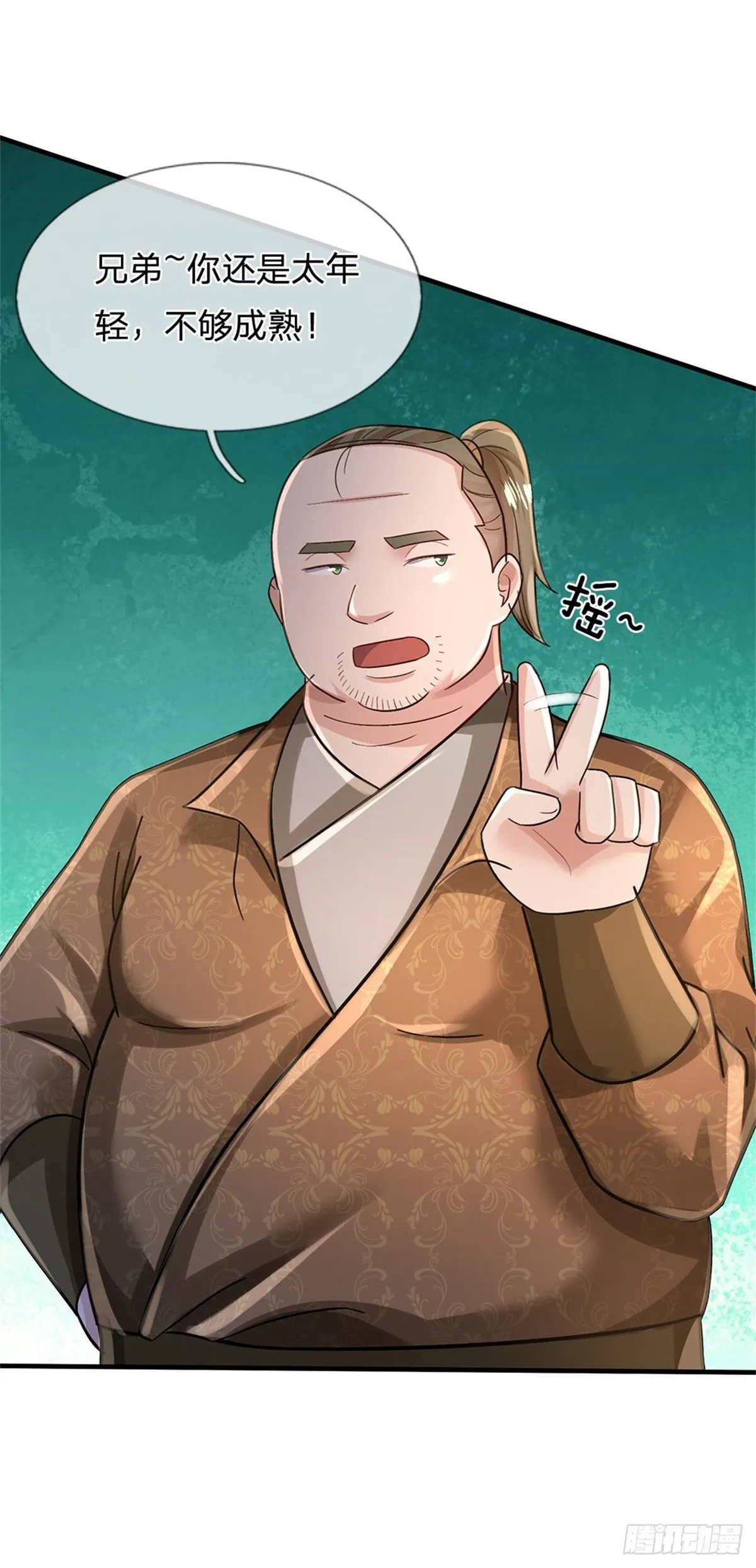 第39话 红烧兔子 第11页