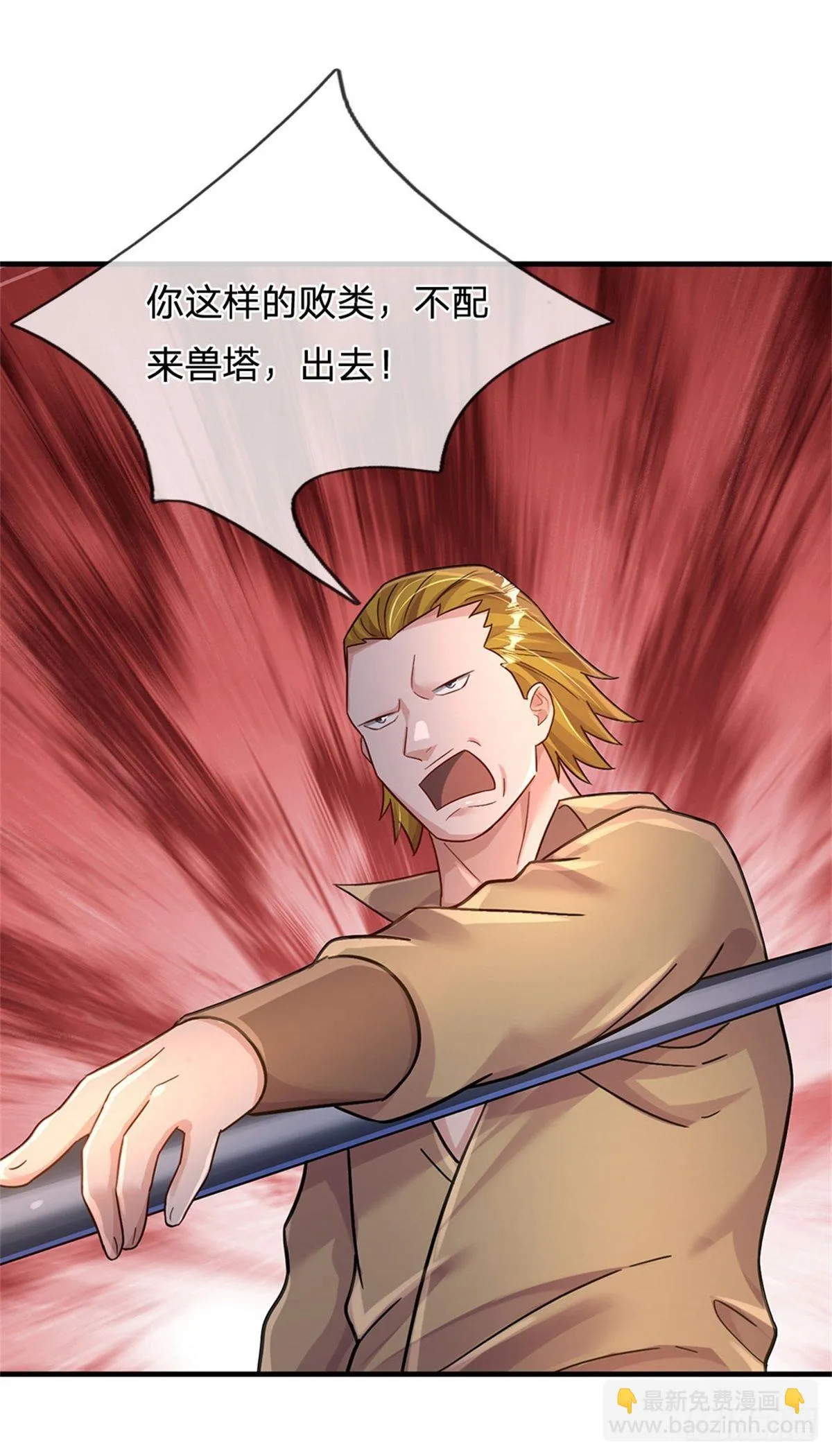 第39话 红烧兔子 第19页