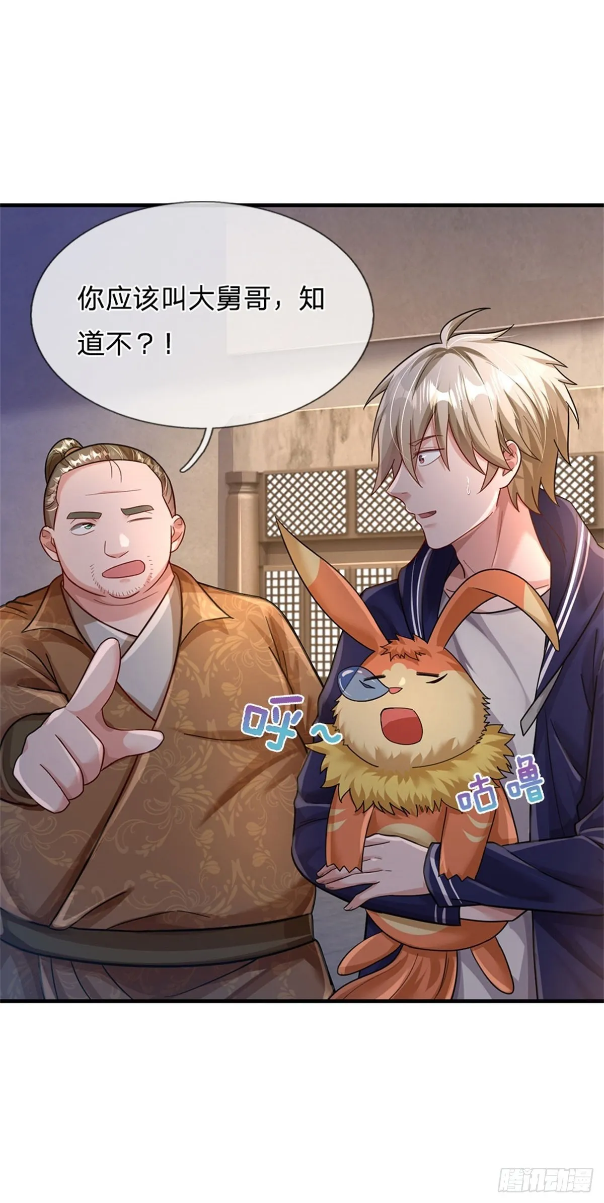 第39话 红烧兔子 第21页