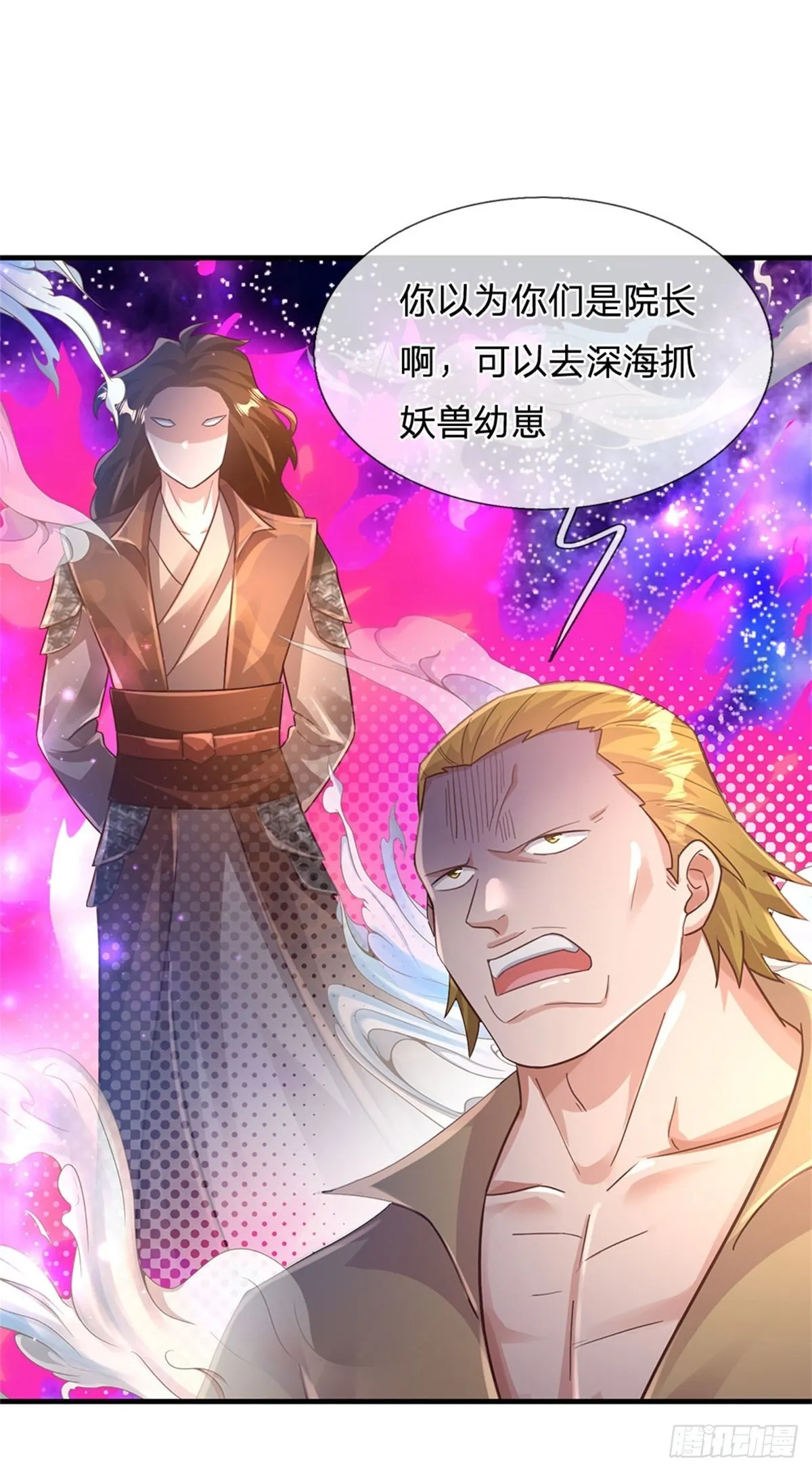 第39话 红烧兔子 第33页