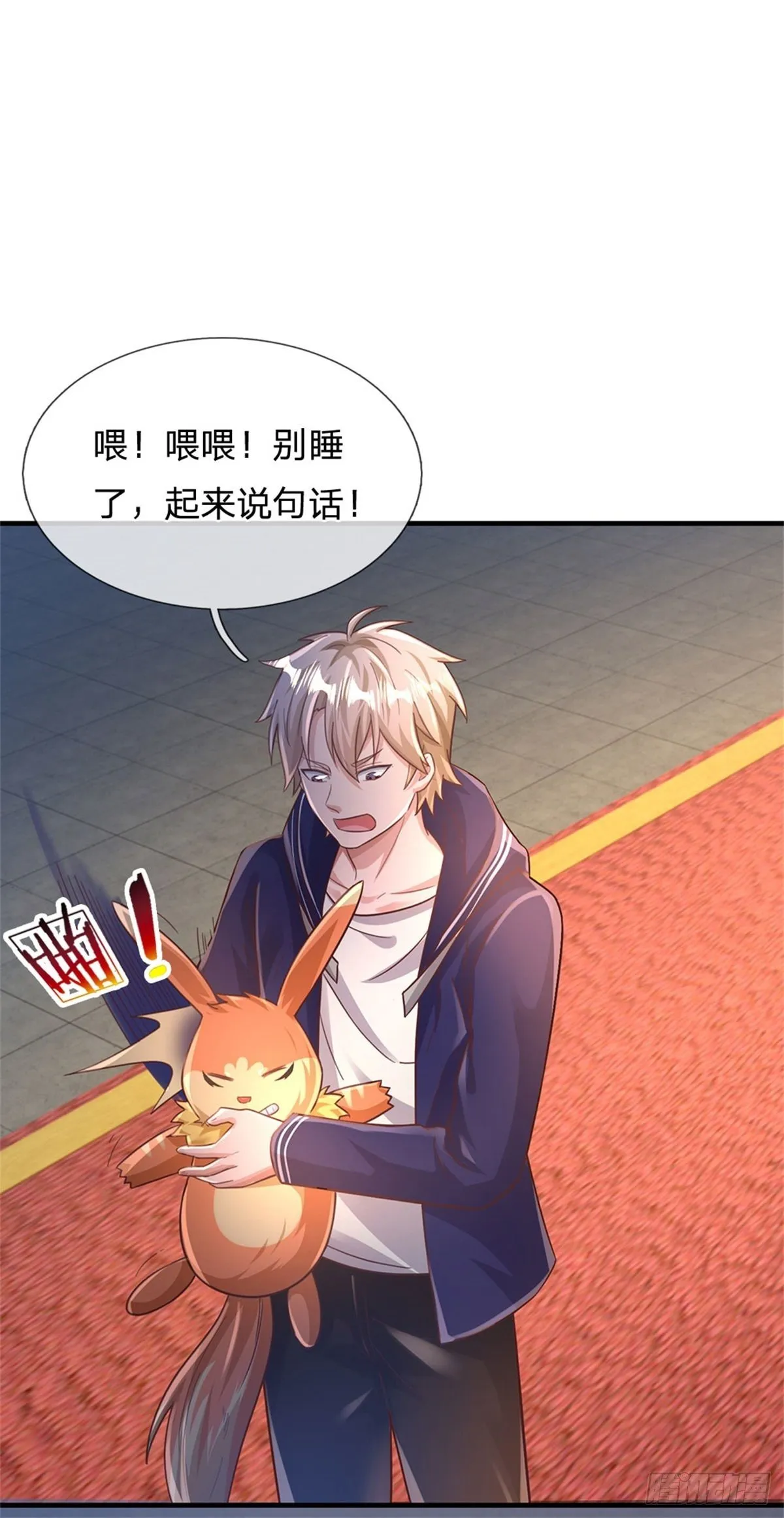 第39话 红烧兔子 第35页