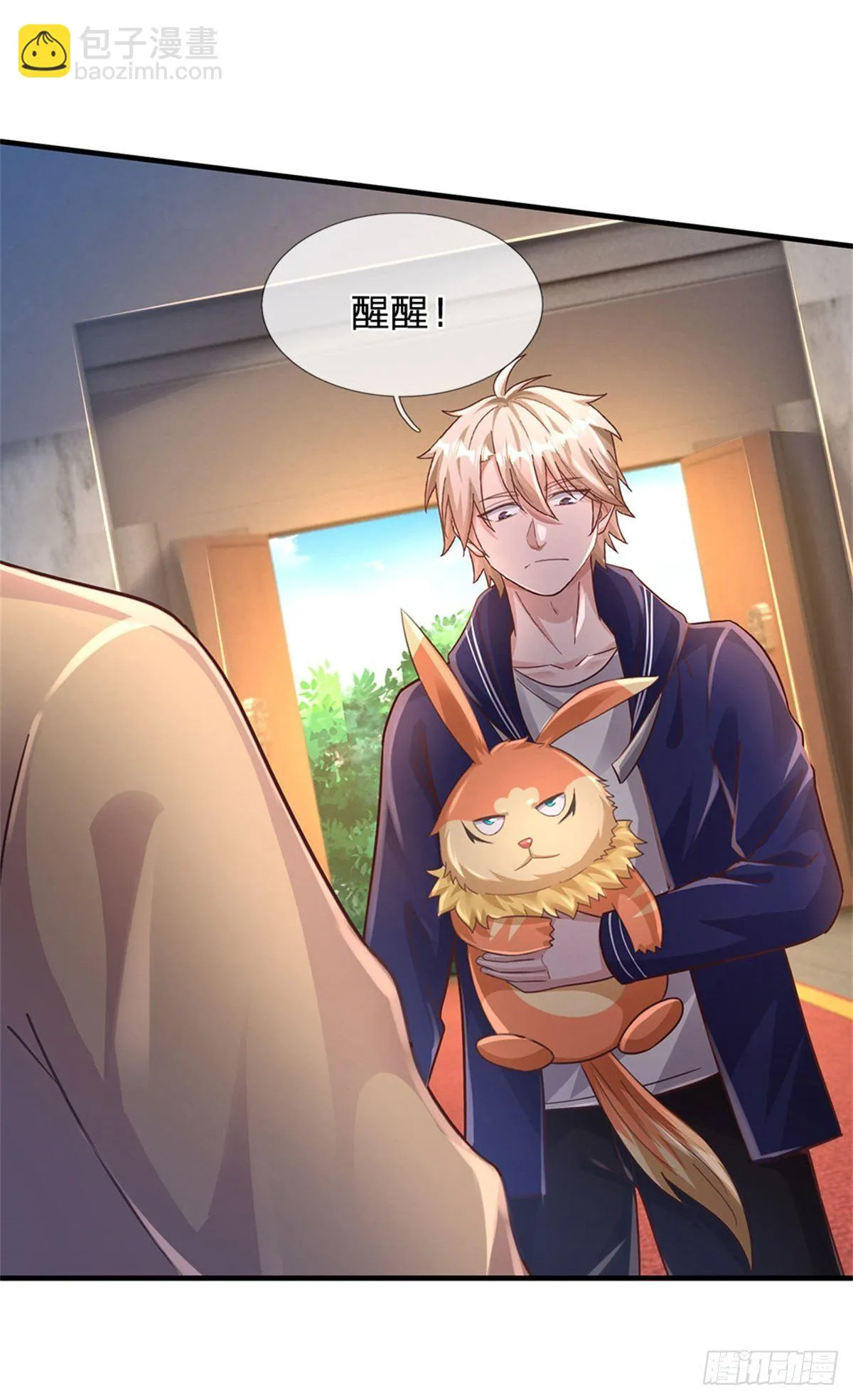 第39话 红烧兔子 第37页