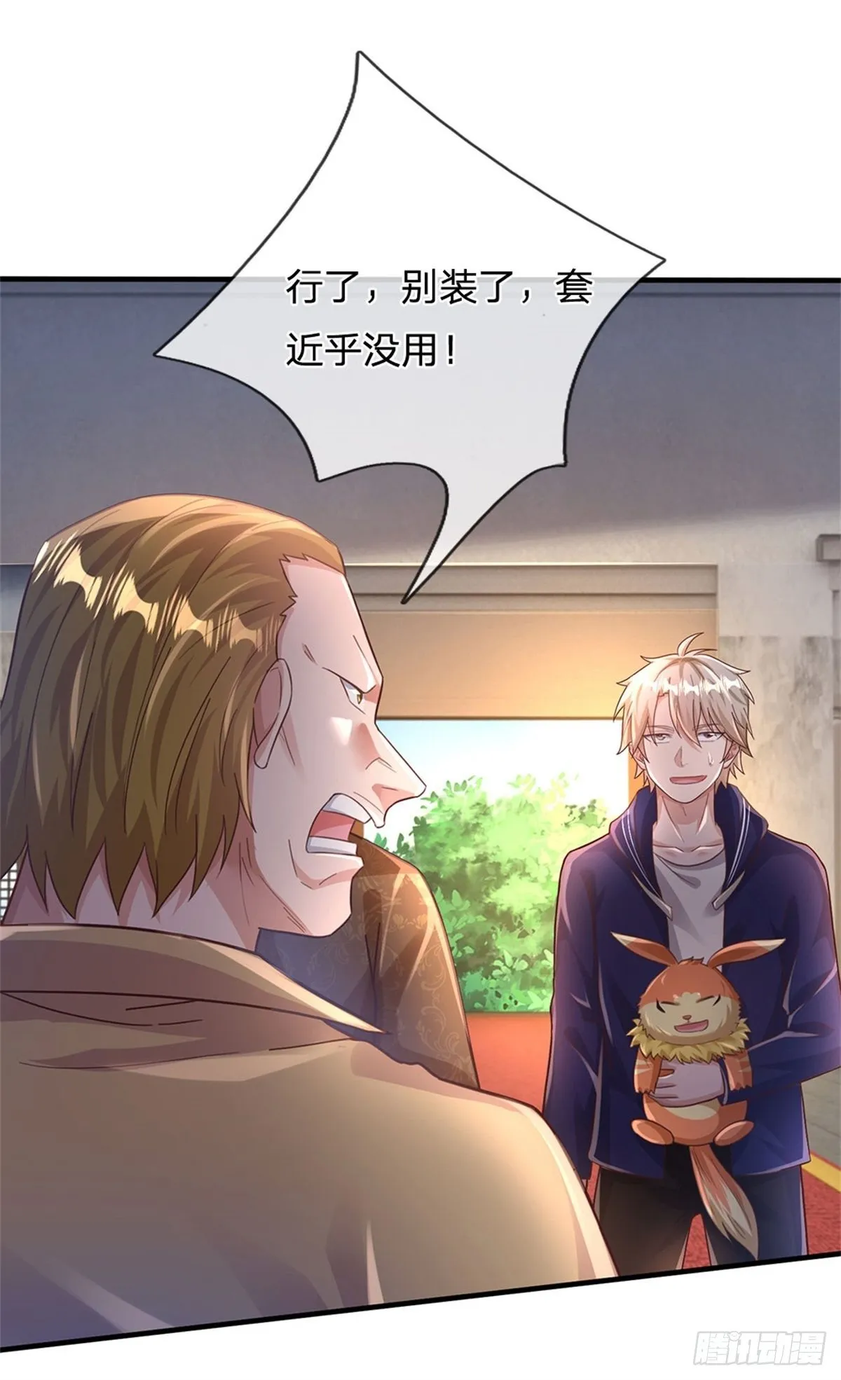 第39话 红烧兔子 第38页