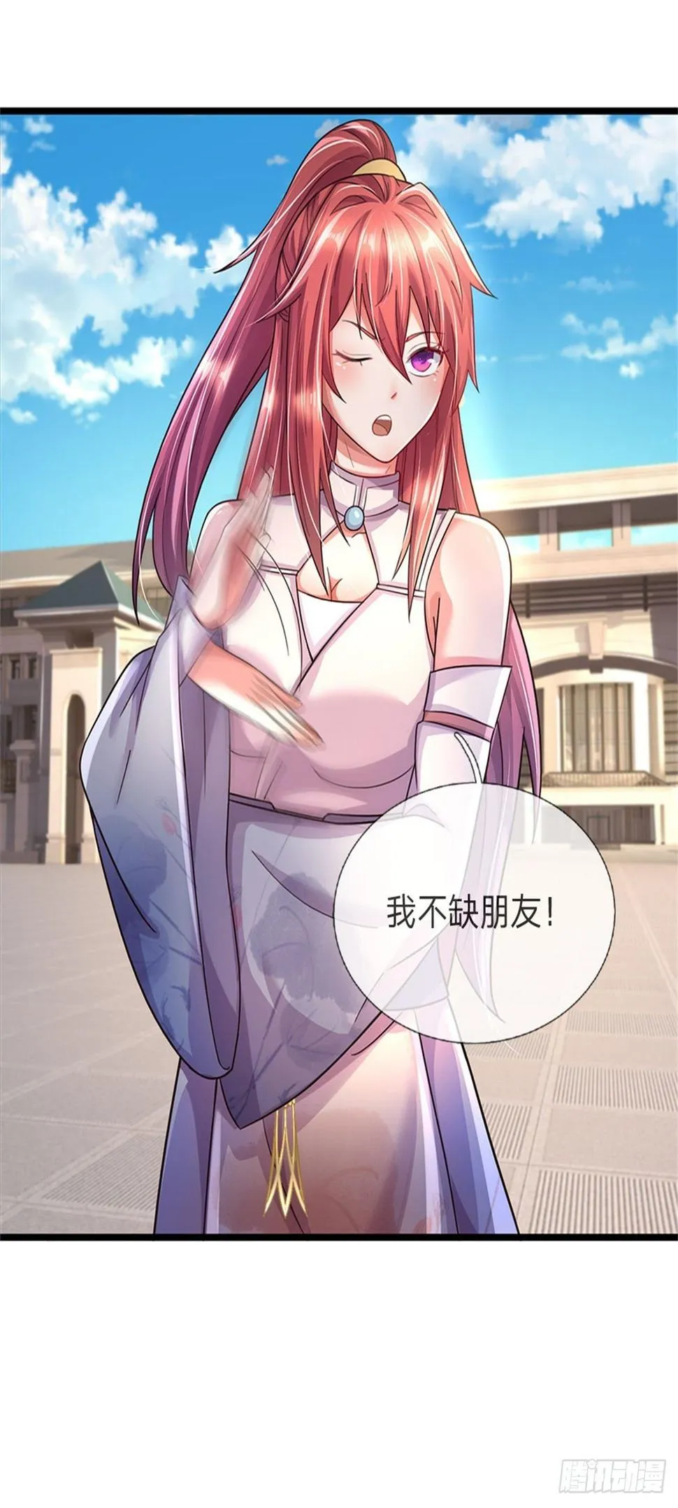 第64话 三阳真火 第4页