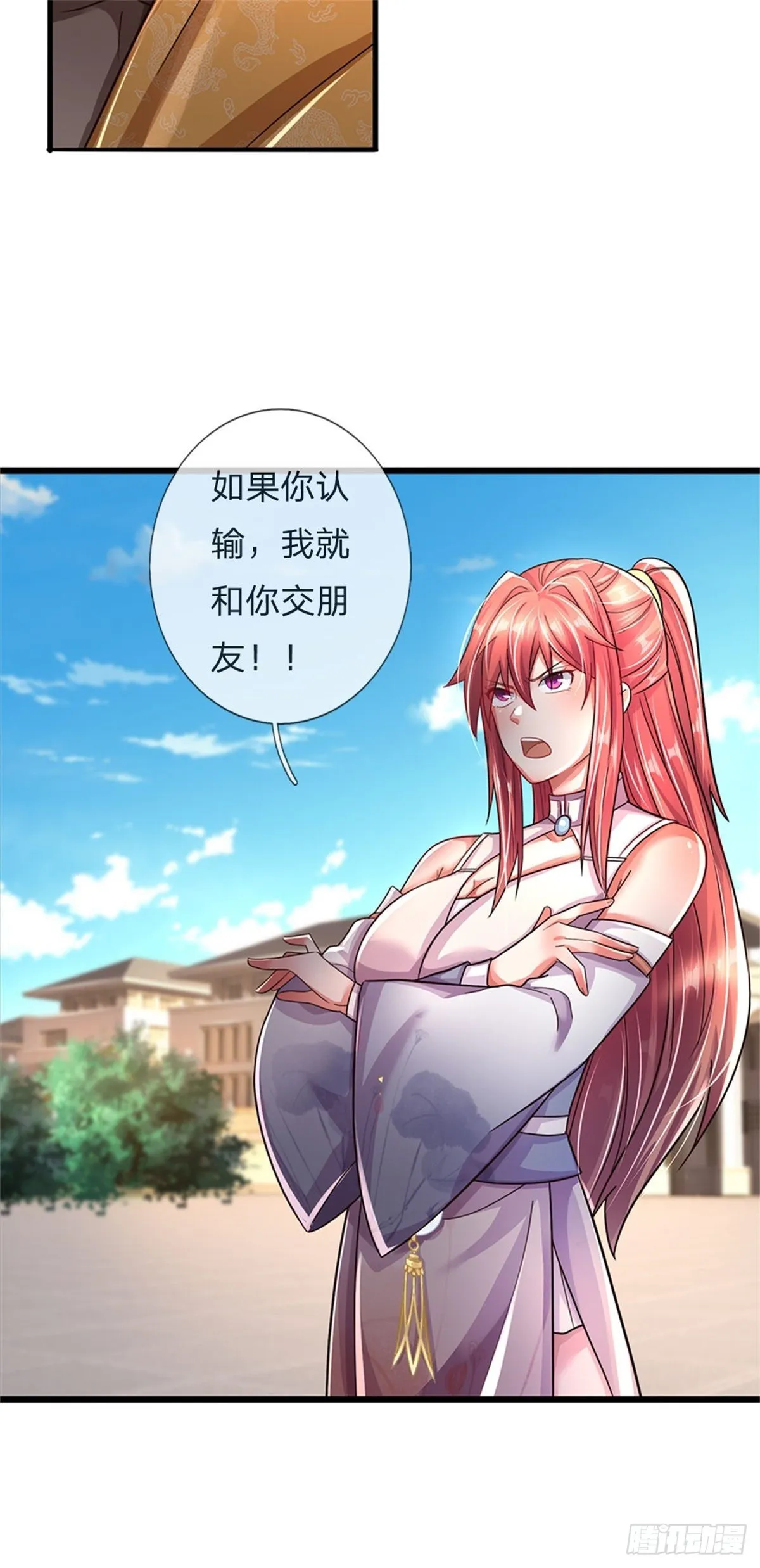 第64话 三阳真火 第6页