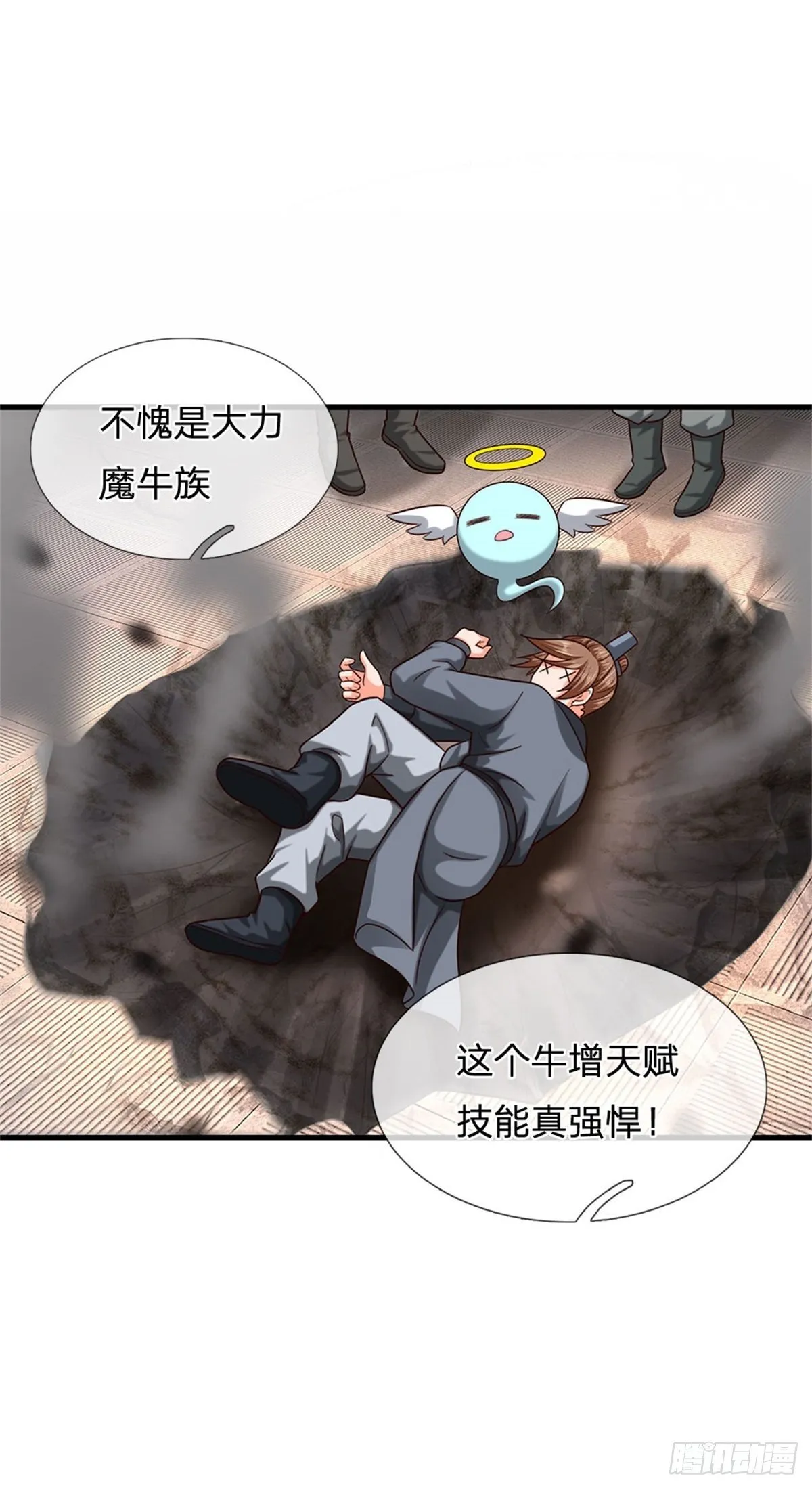 第63话 横扫人族学院 第10页