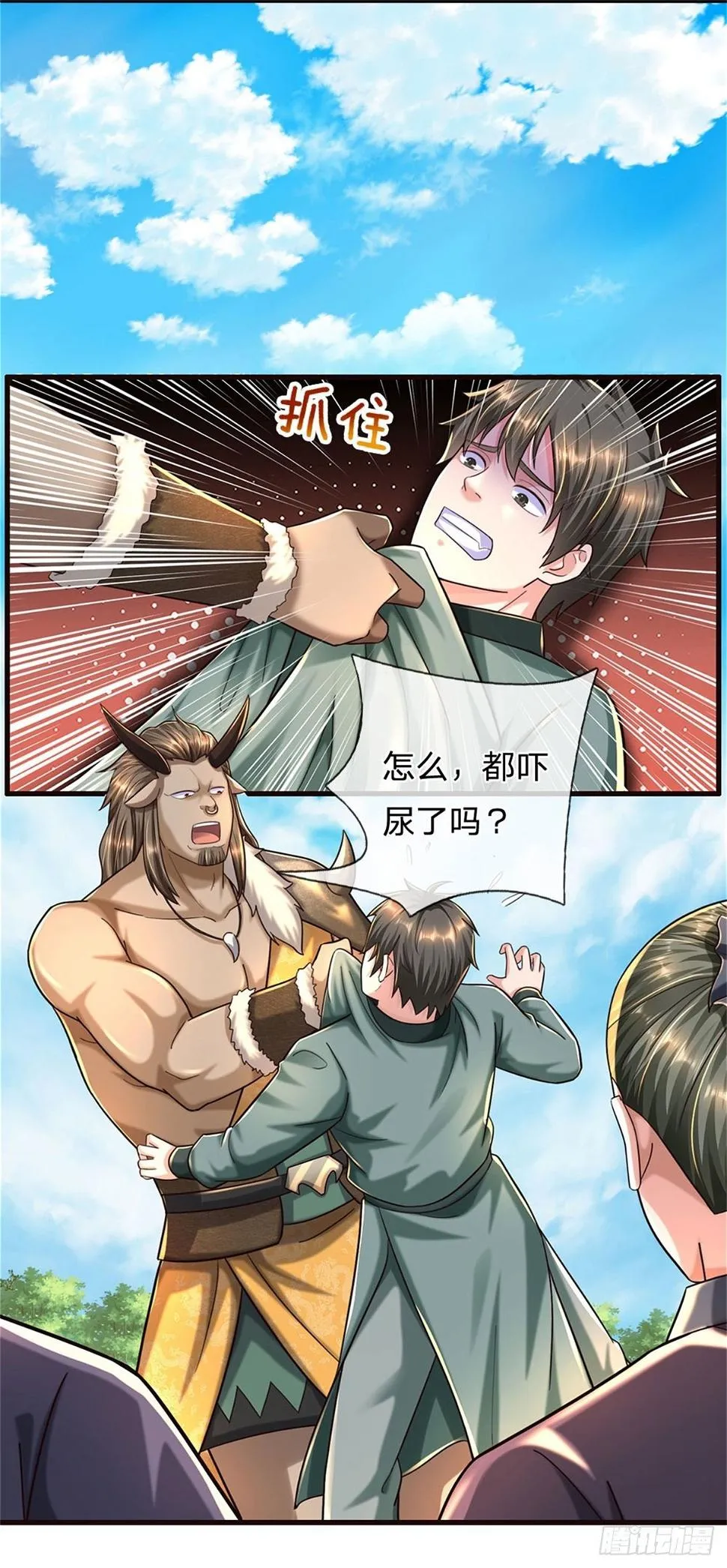 第63话 横扫人族学院 第16页