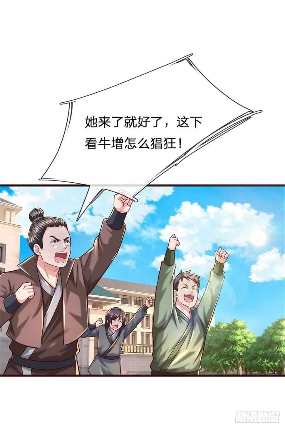 第63话 横扫人族学院 第23页