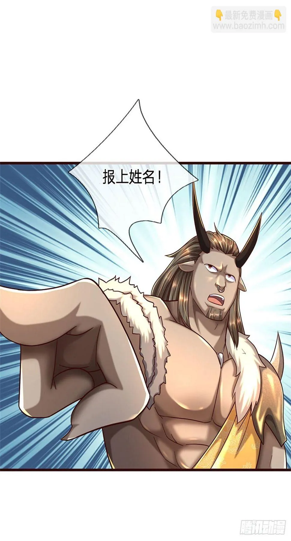第63话 横扫人族学院 第24页